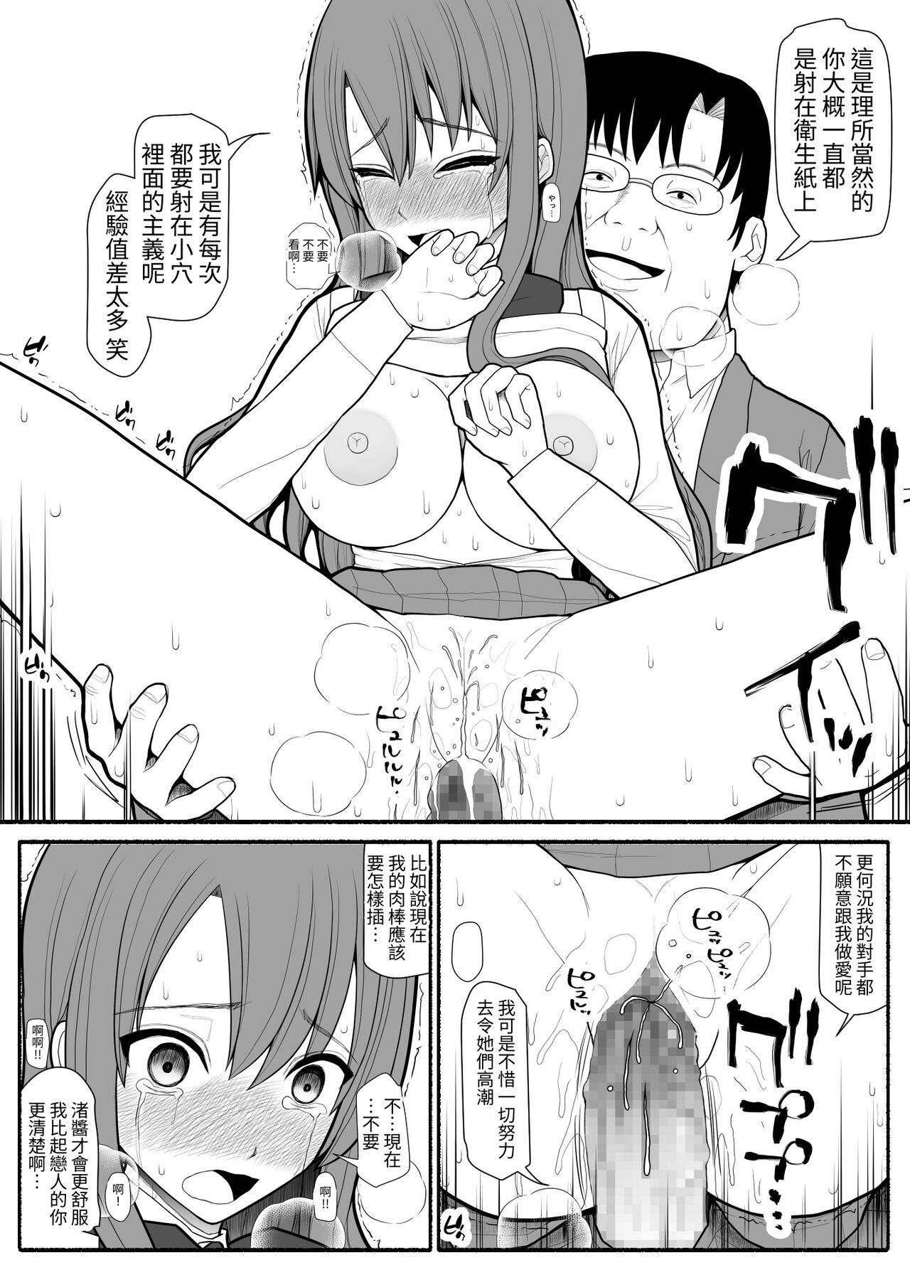 Shakin Gakuen - Page 29