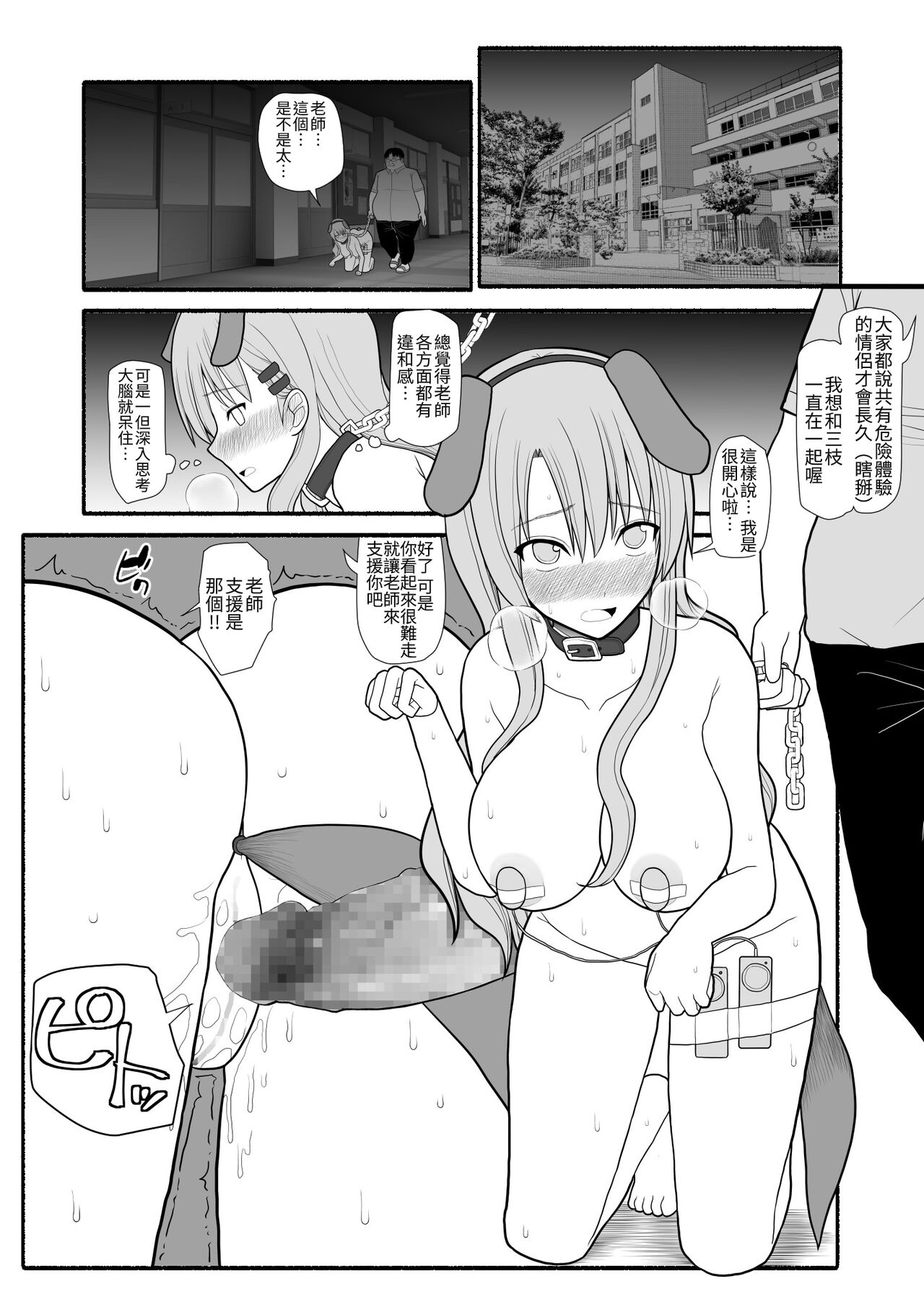 Irekawari Saiminjutsu - Page 17