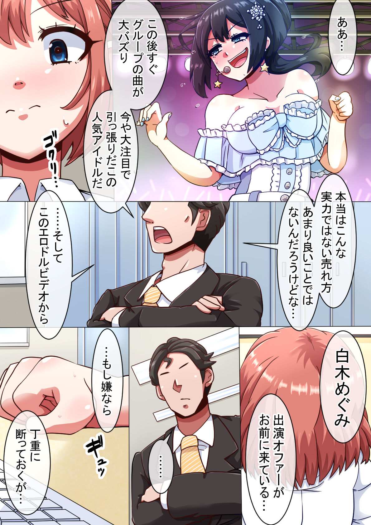 Ero-dol Video - Page 15