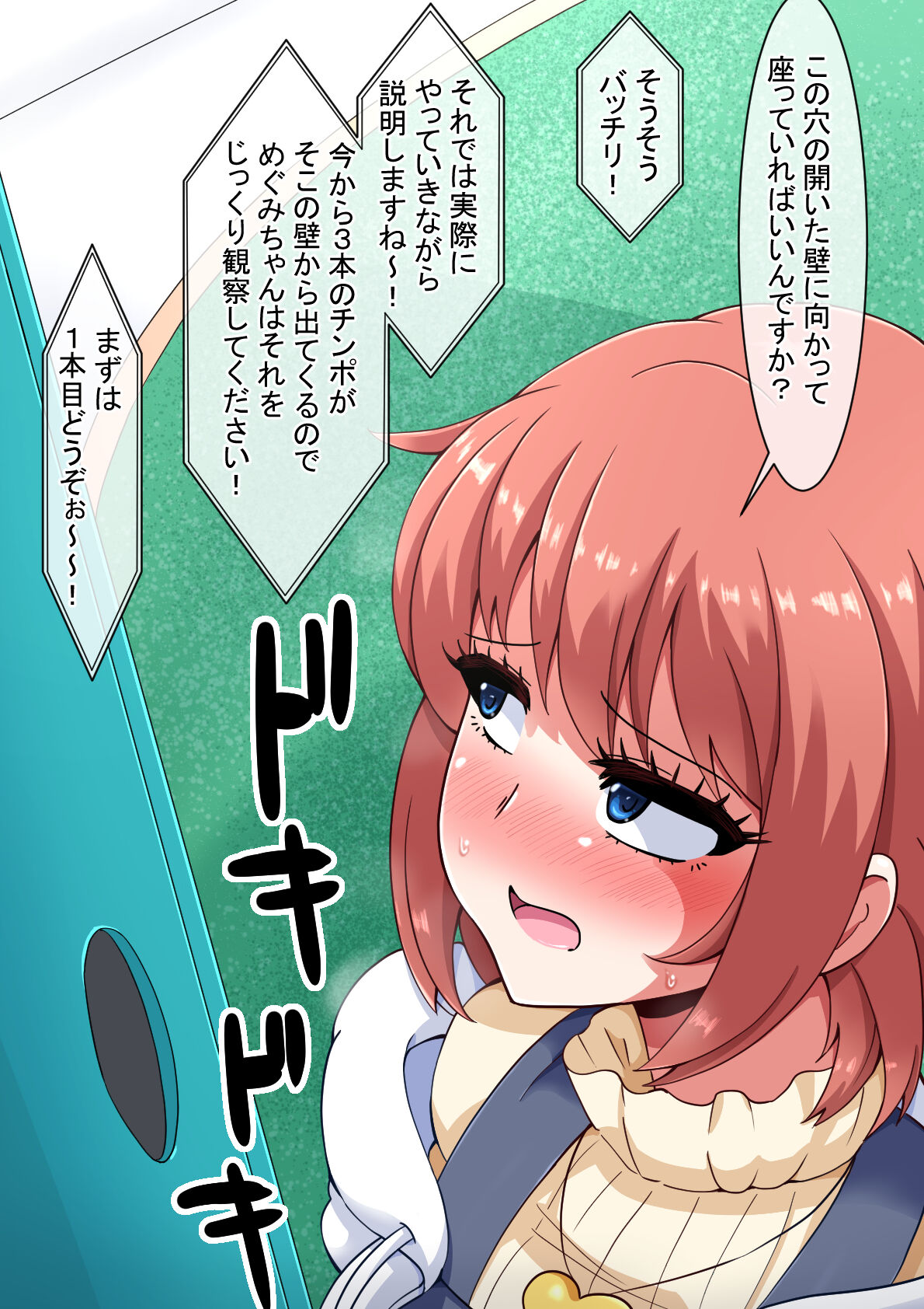Ero-dol Video - Page 20