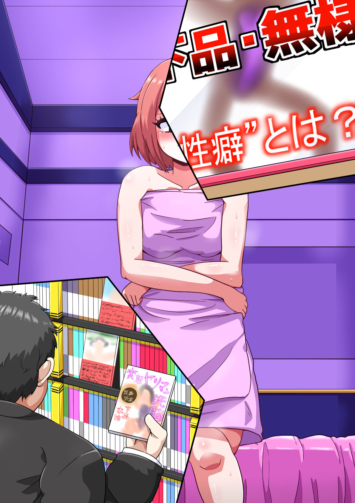 Ero-dol Video - Page 236