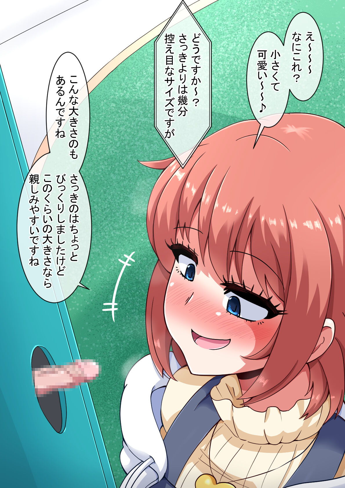 Ero-dol Video - Page 26