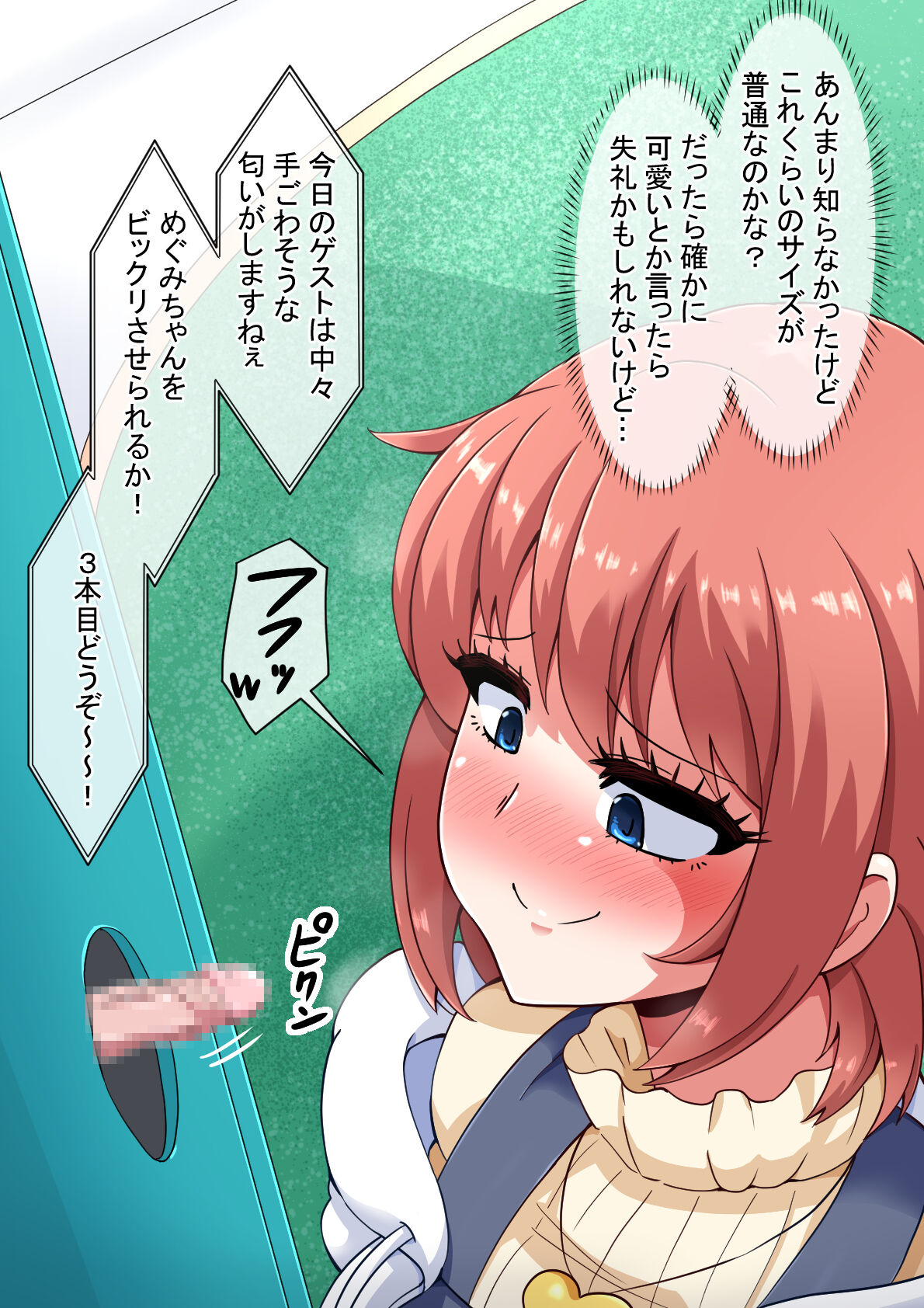 Ero-dol Video - Page 28