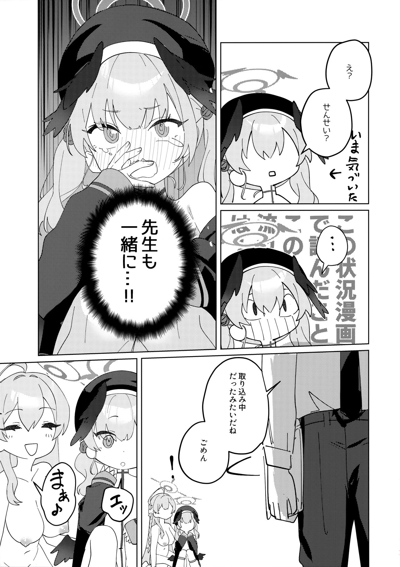 Michattanara - Page 10