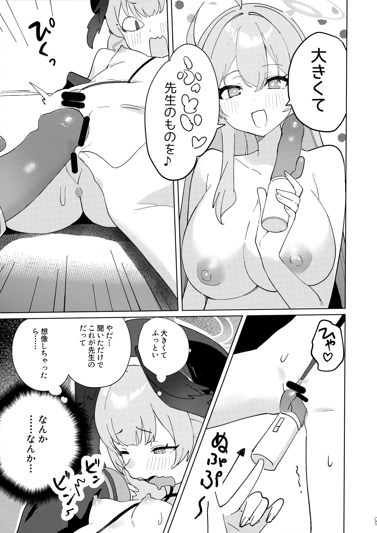 Michattanara - Page 8