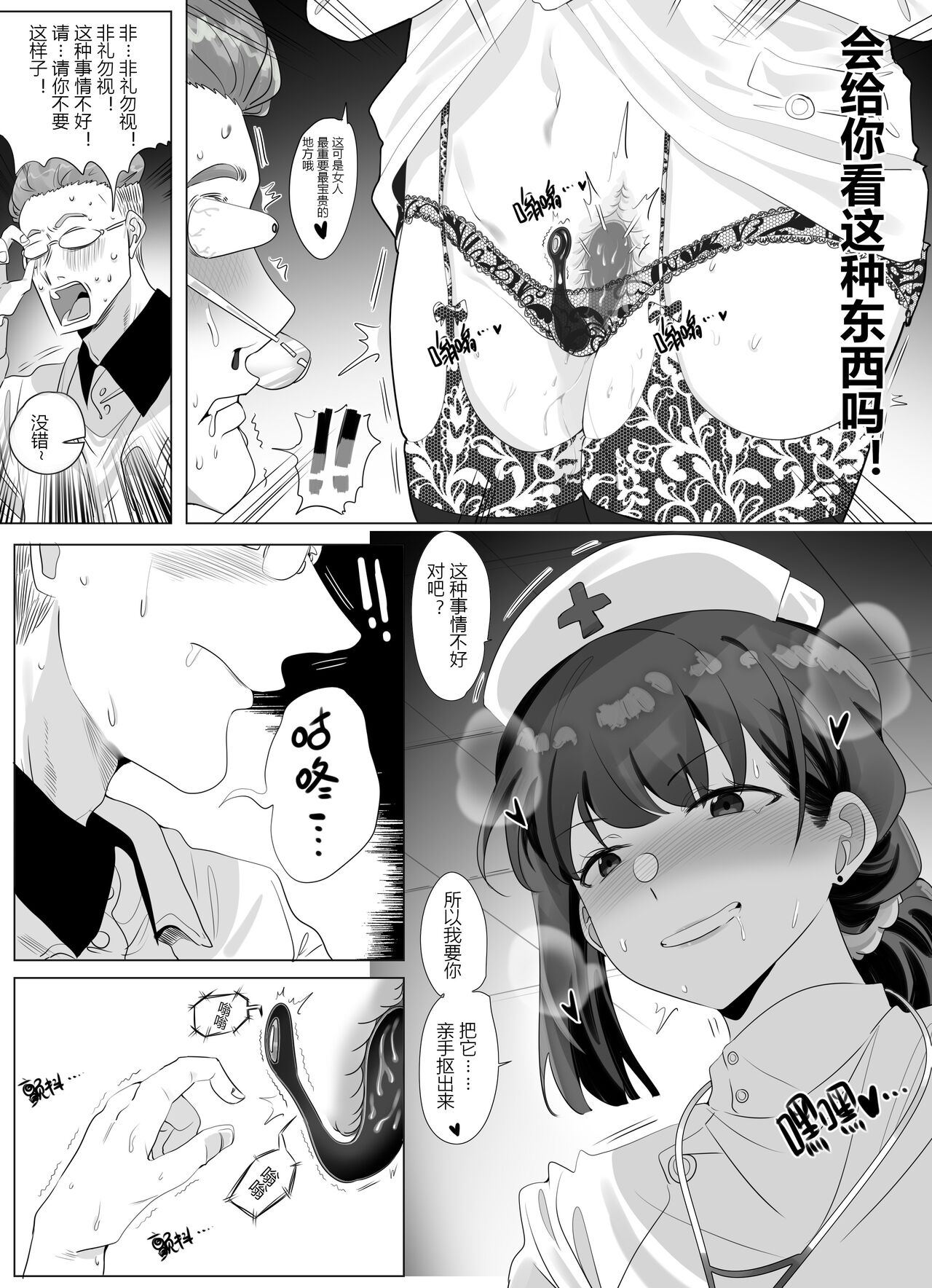 Resurrection 2 - Page 11