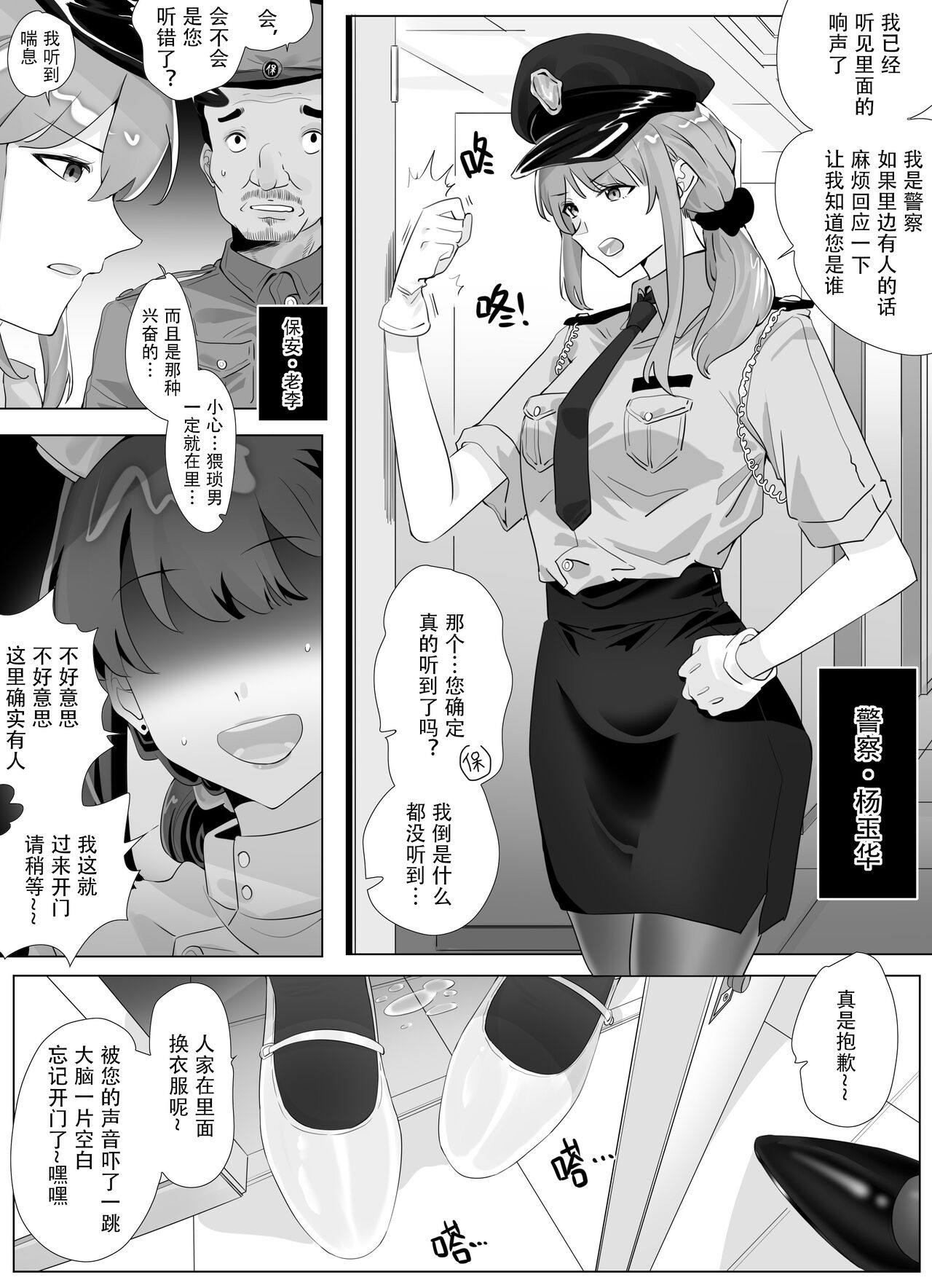 Resurrection 2 - Page 4