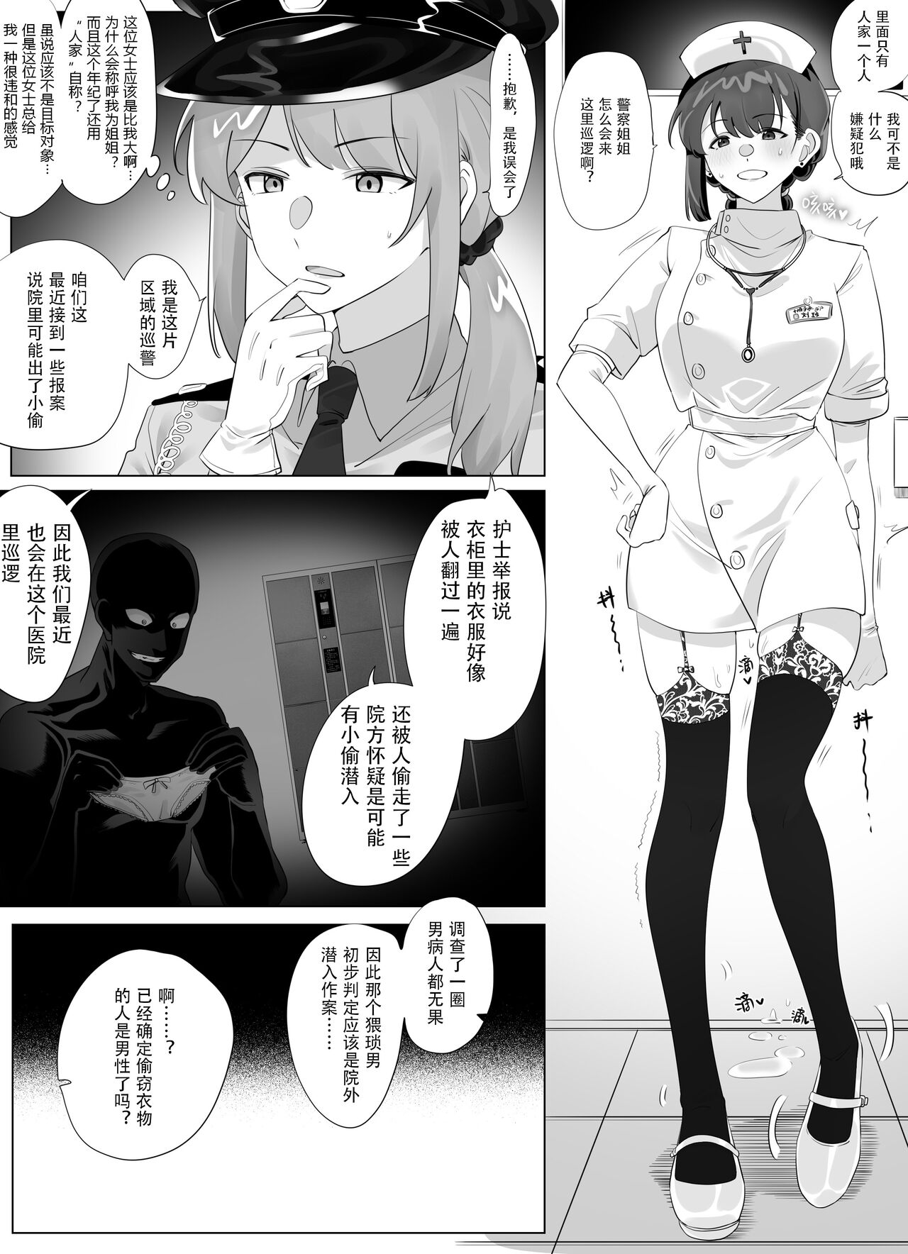 Resurrection 2 - Page 5