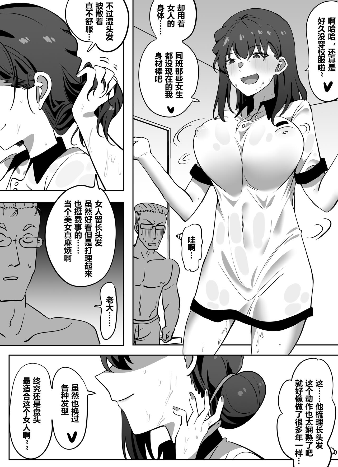 Resurrection 3 - Page 13