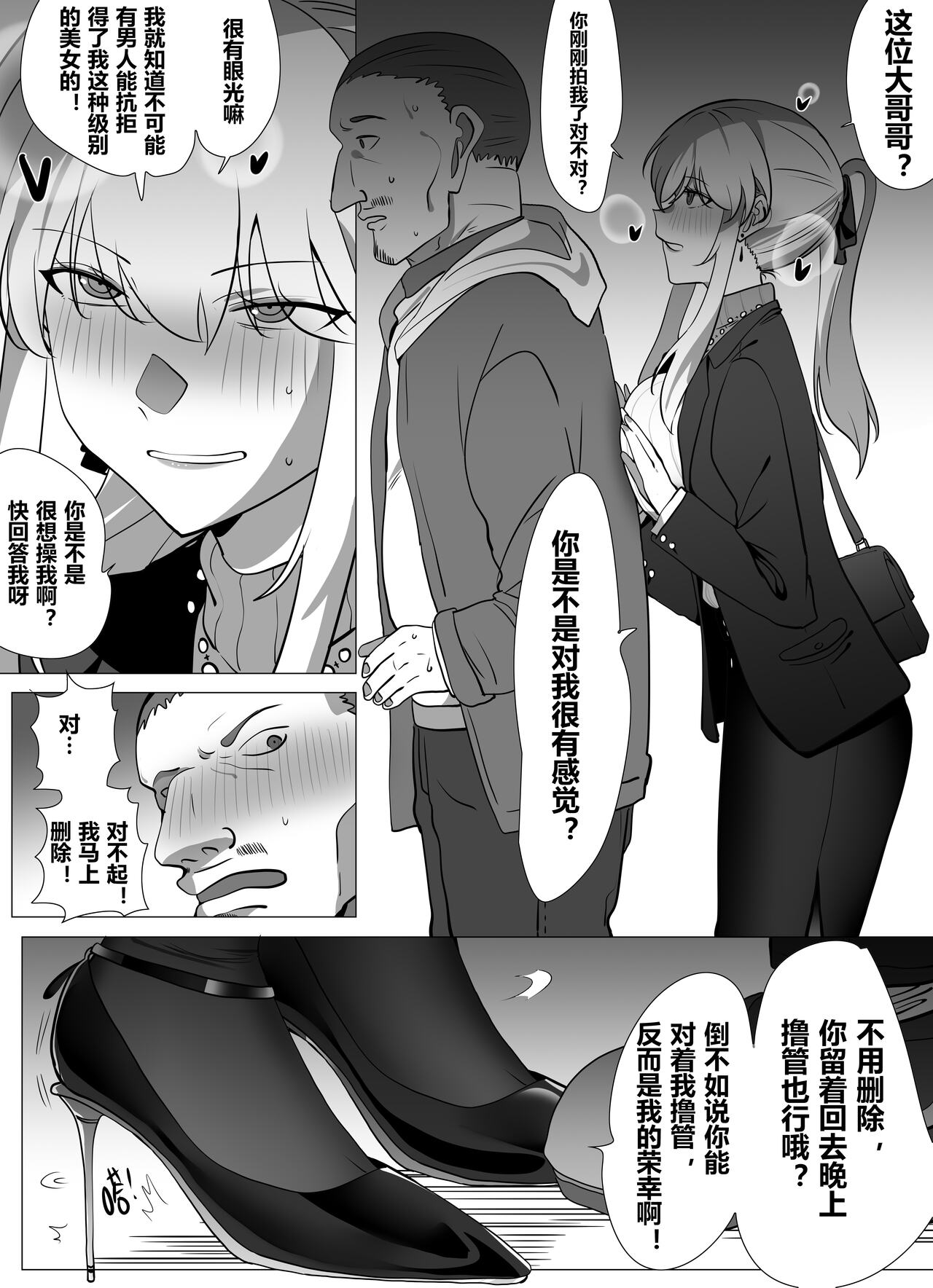 Filial Son 5 - Page 10