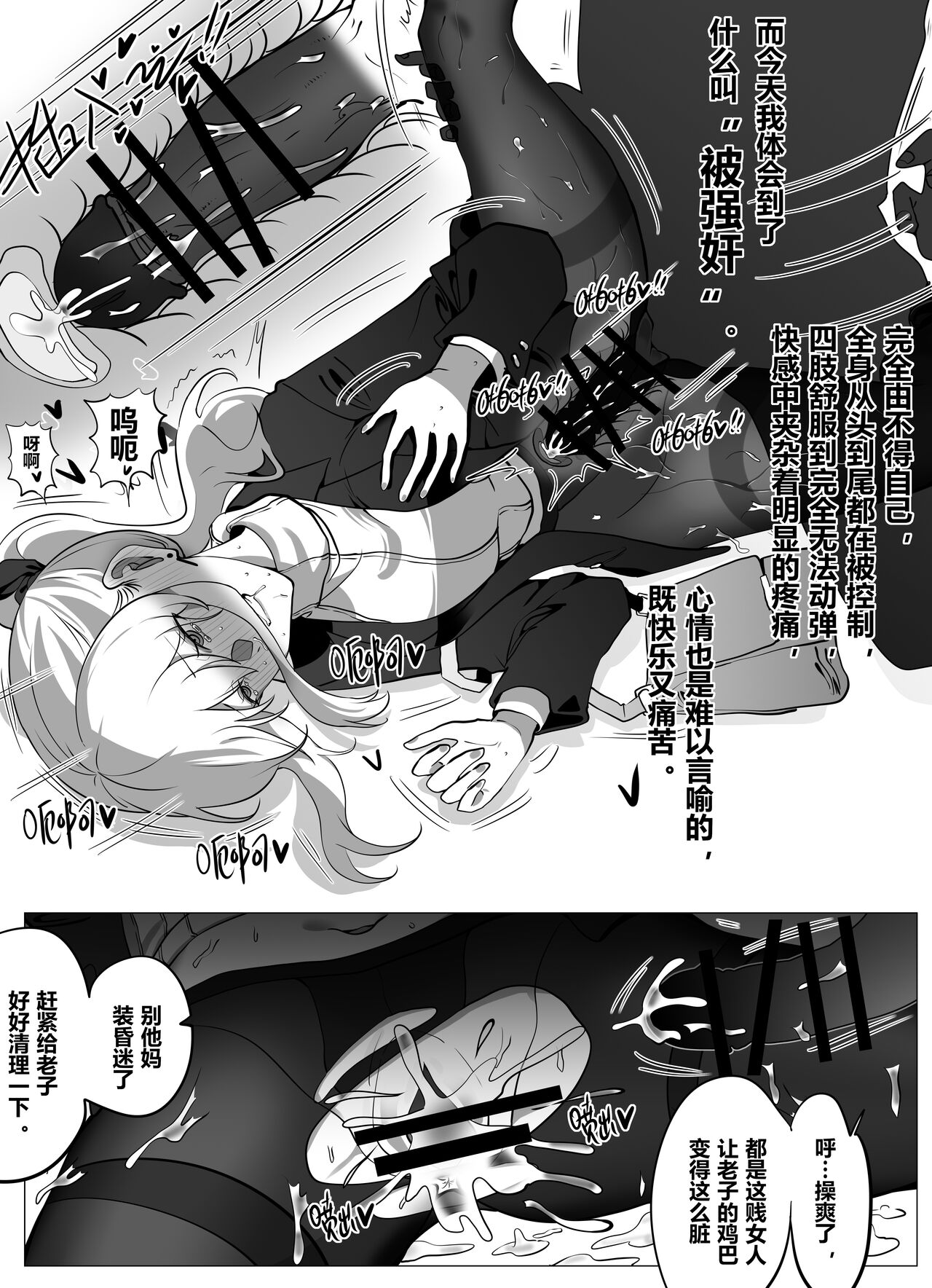 Filial Son 5 - Page 16