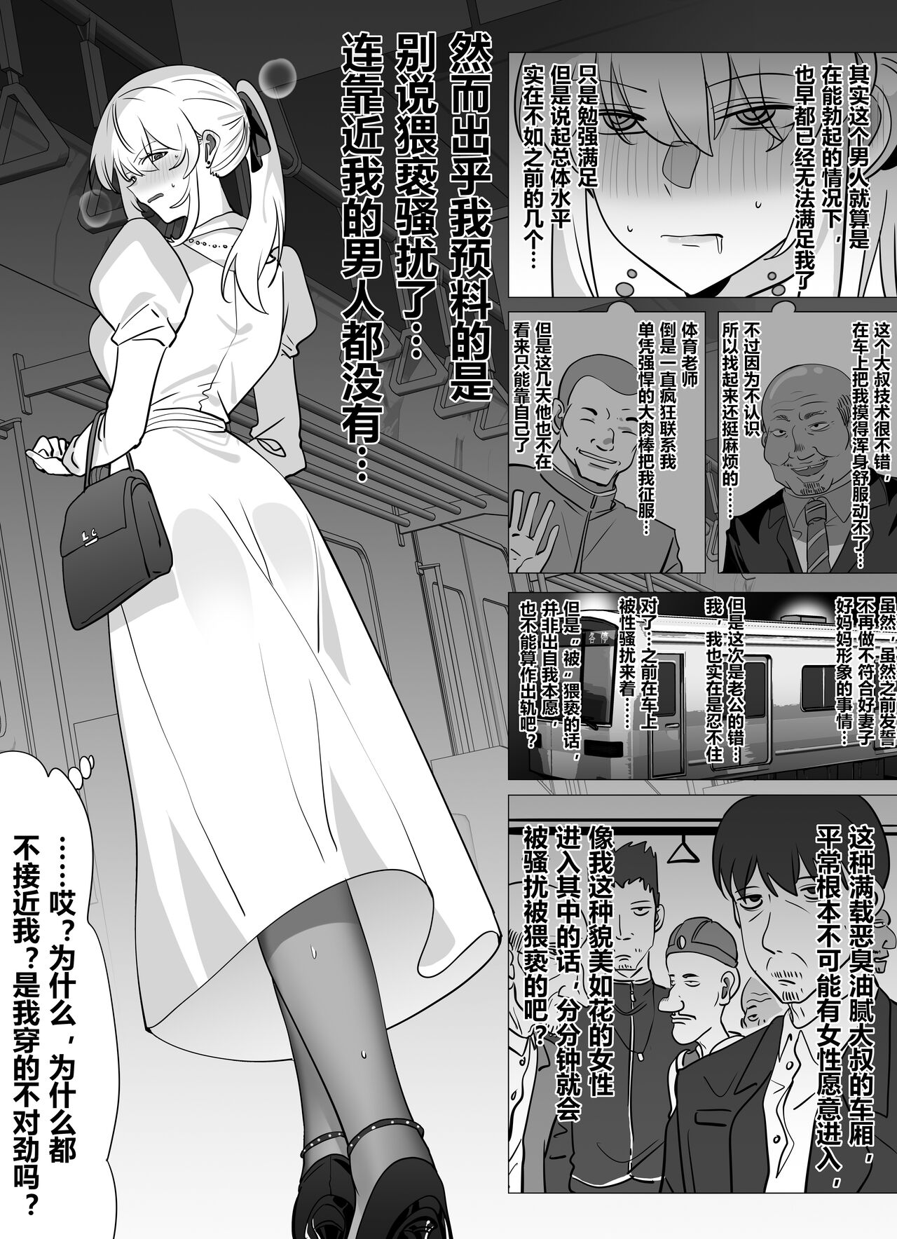 Filial Son 5 - Page 7