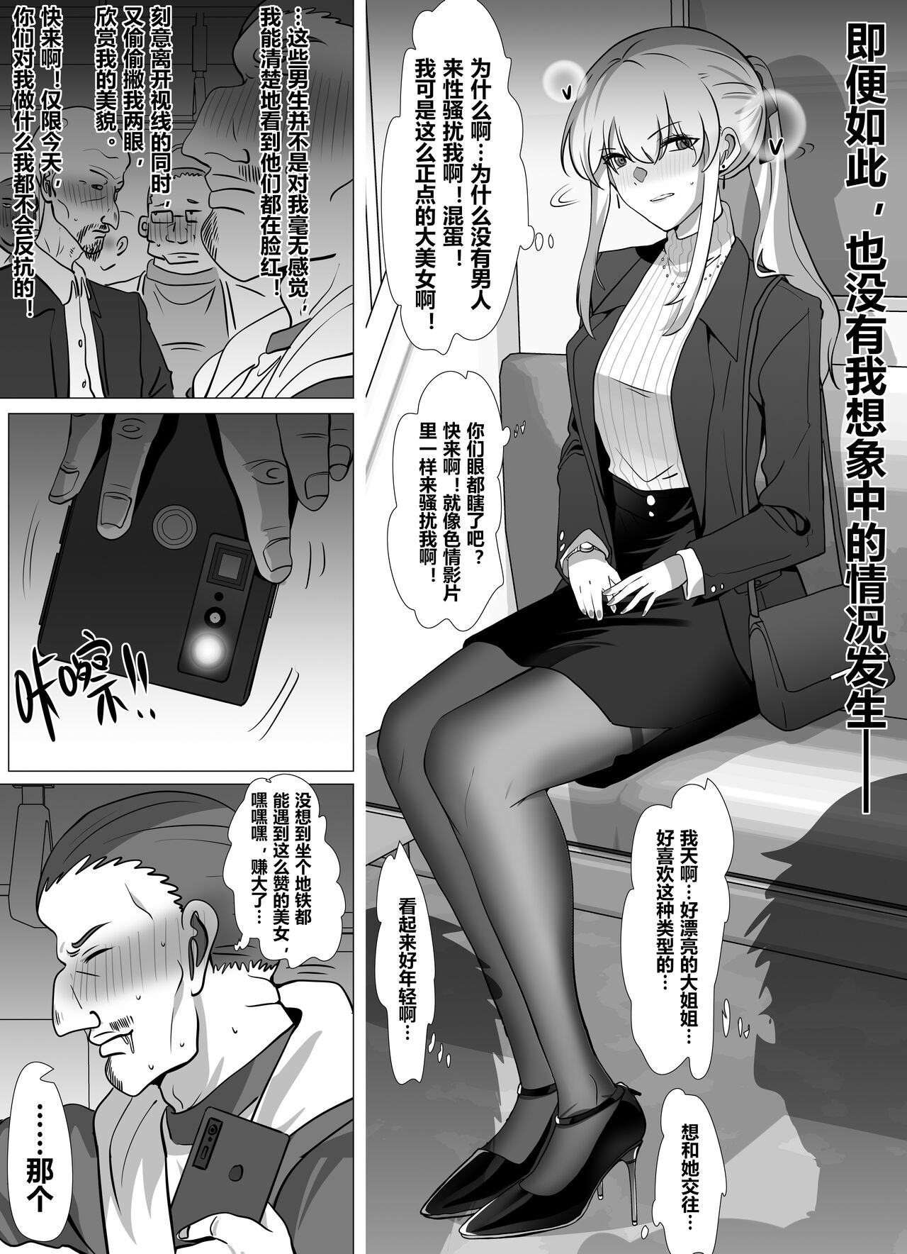 Filial Son 5 - Page 9