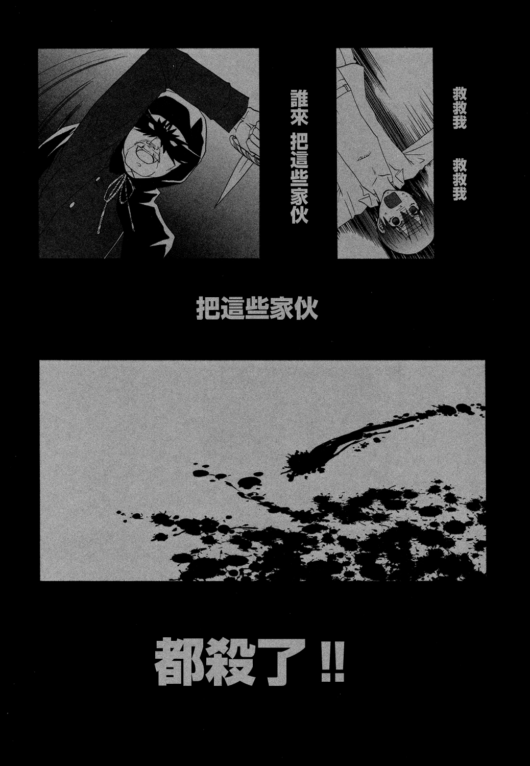 Himitsu - Page 11