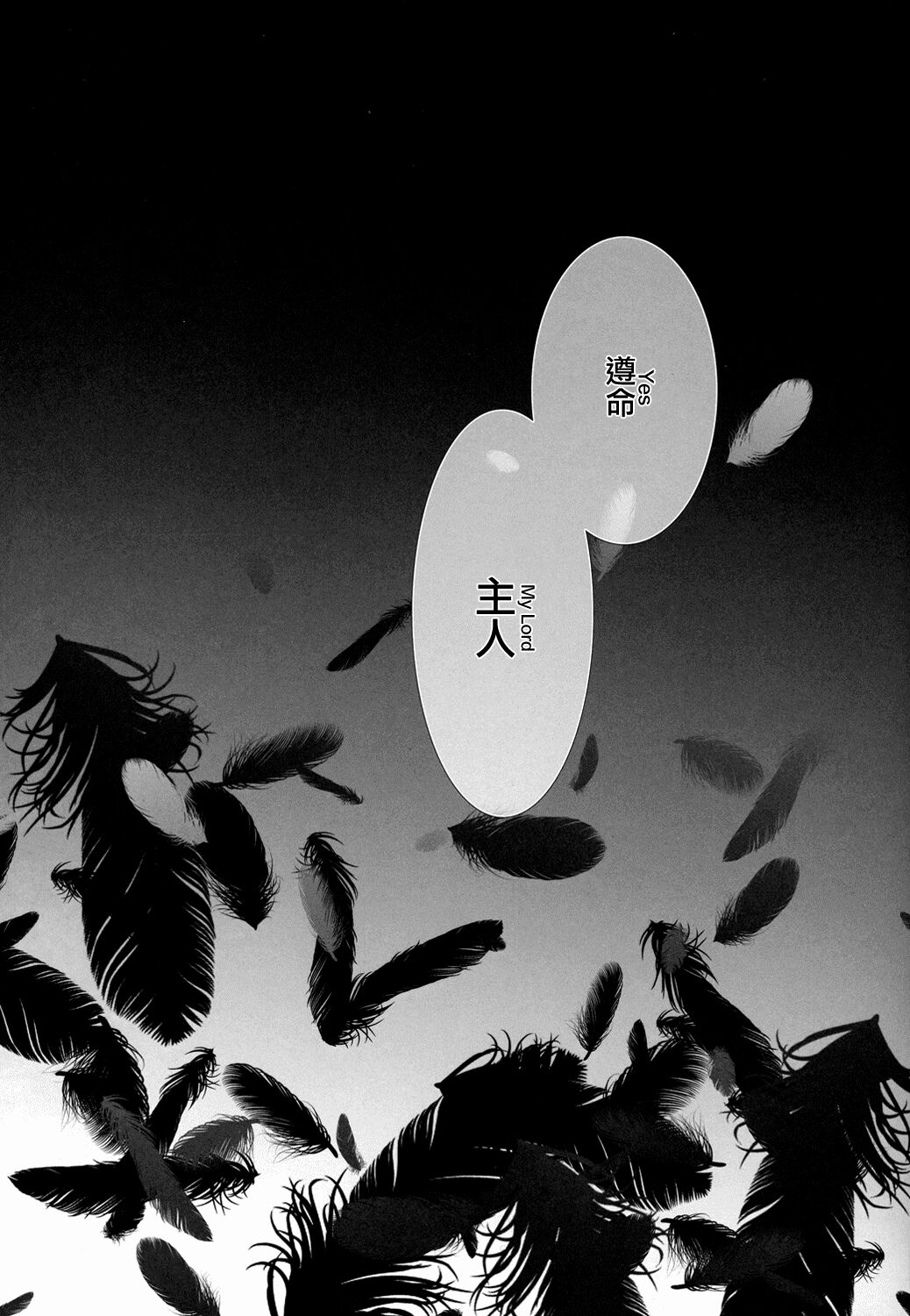 Himitsu - Page 14
