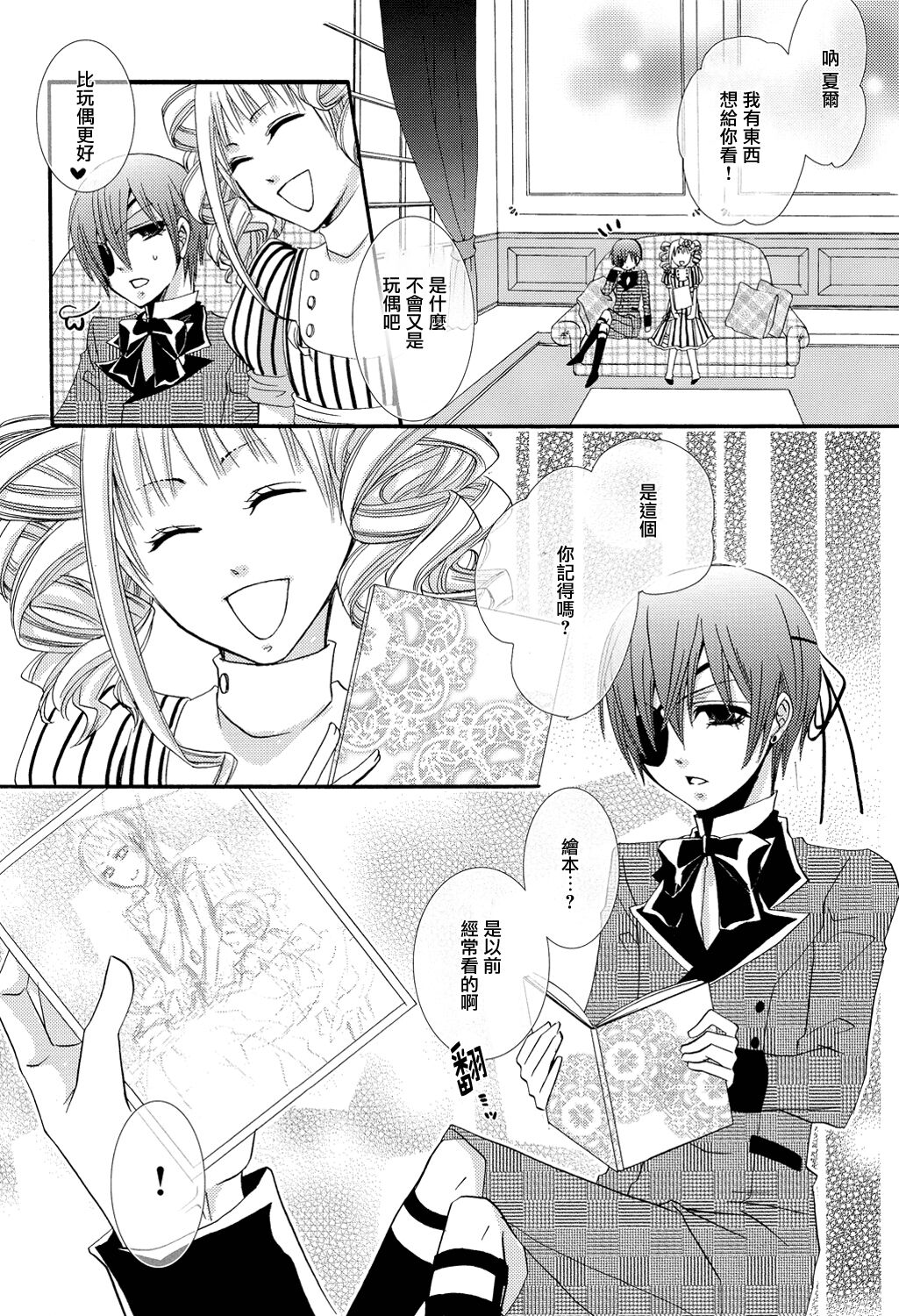 Himitsu - Page 19