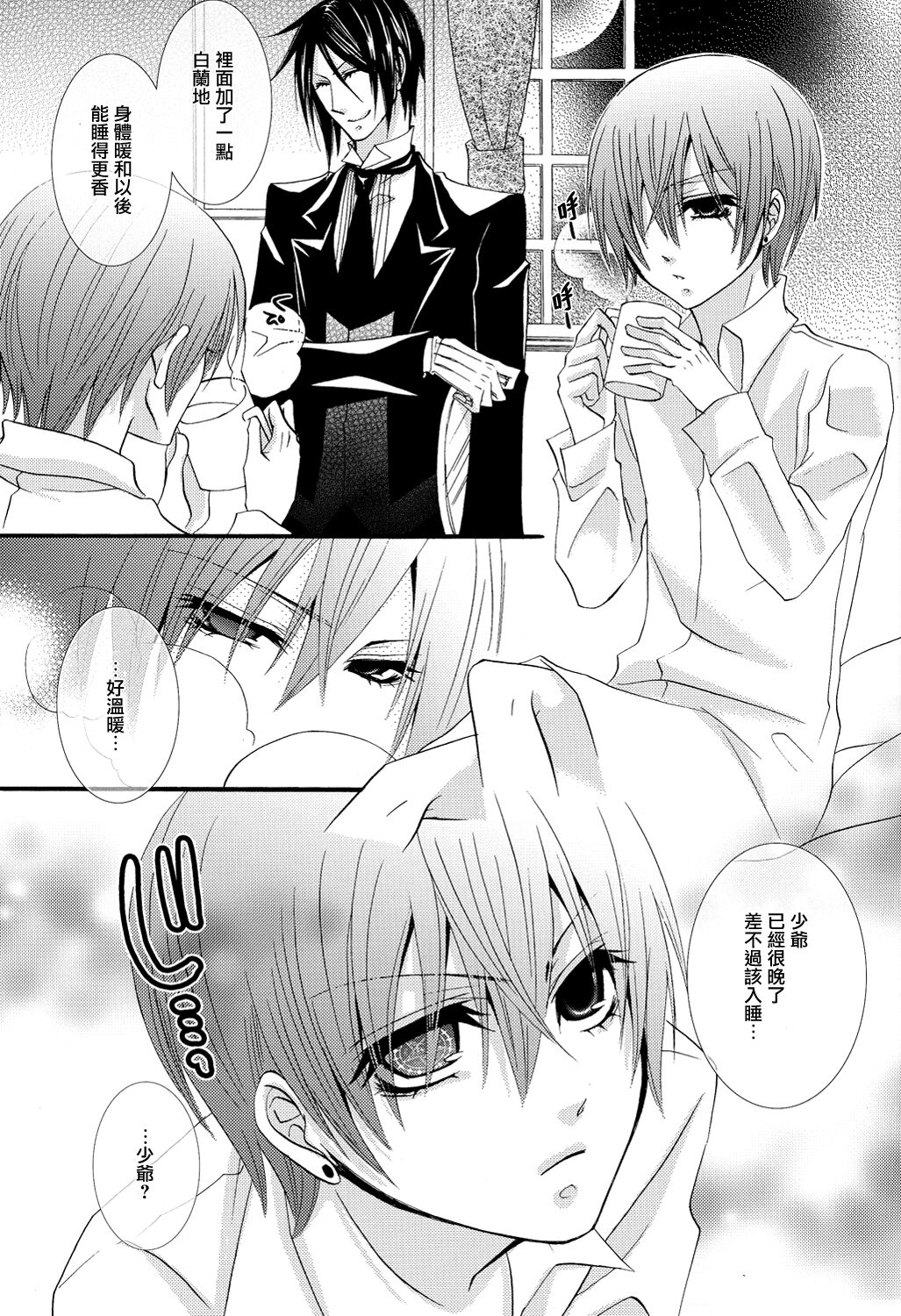 Himitsu - Page 28