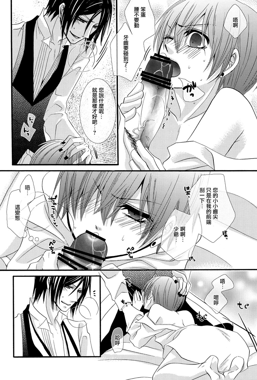 Himitsu - Page 37
