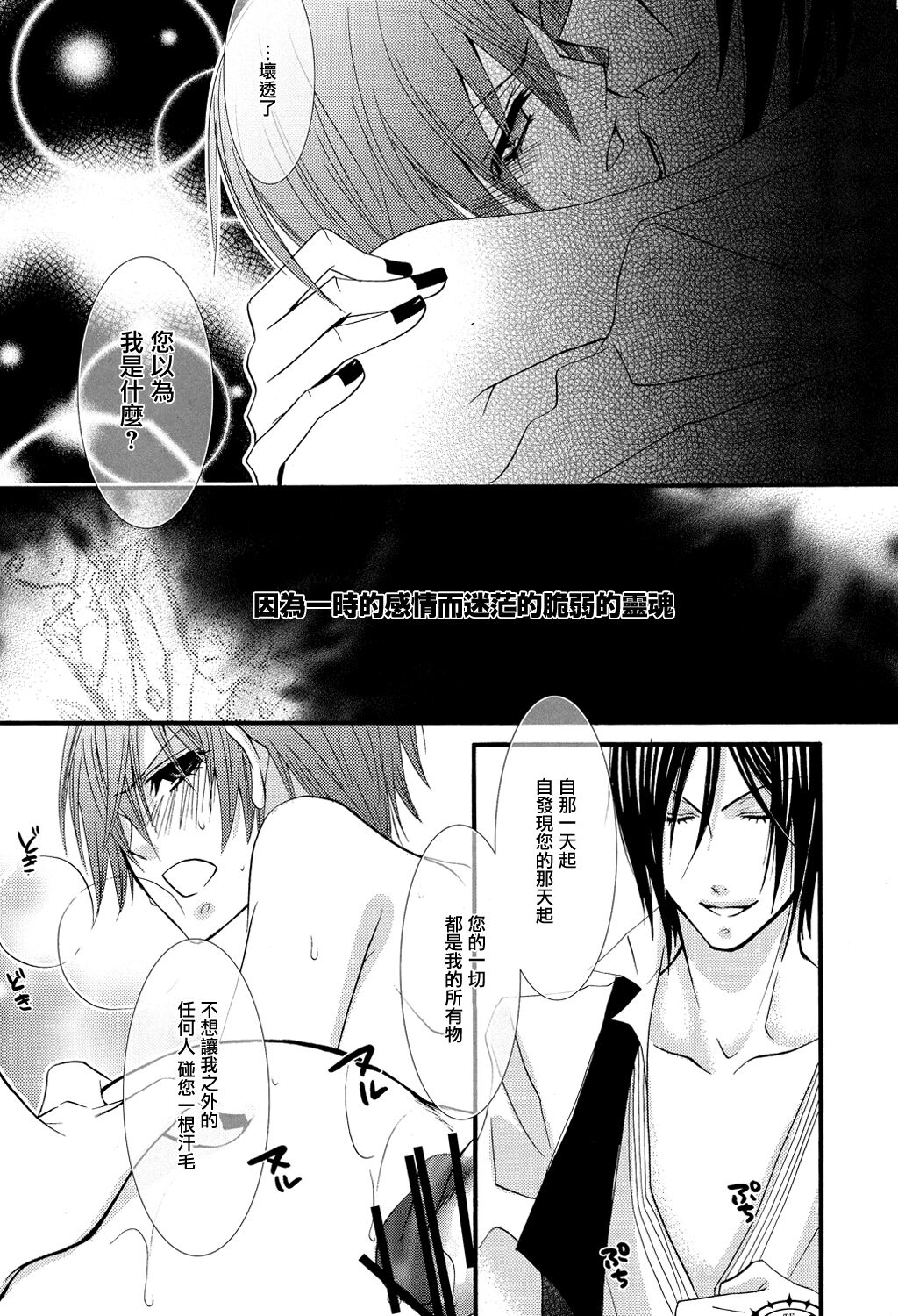 Himitsu - Page 39