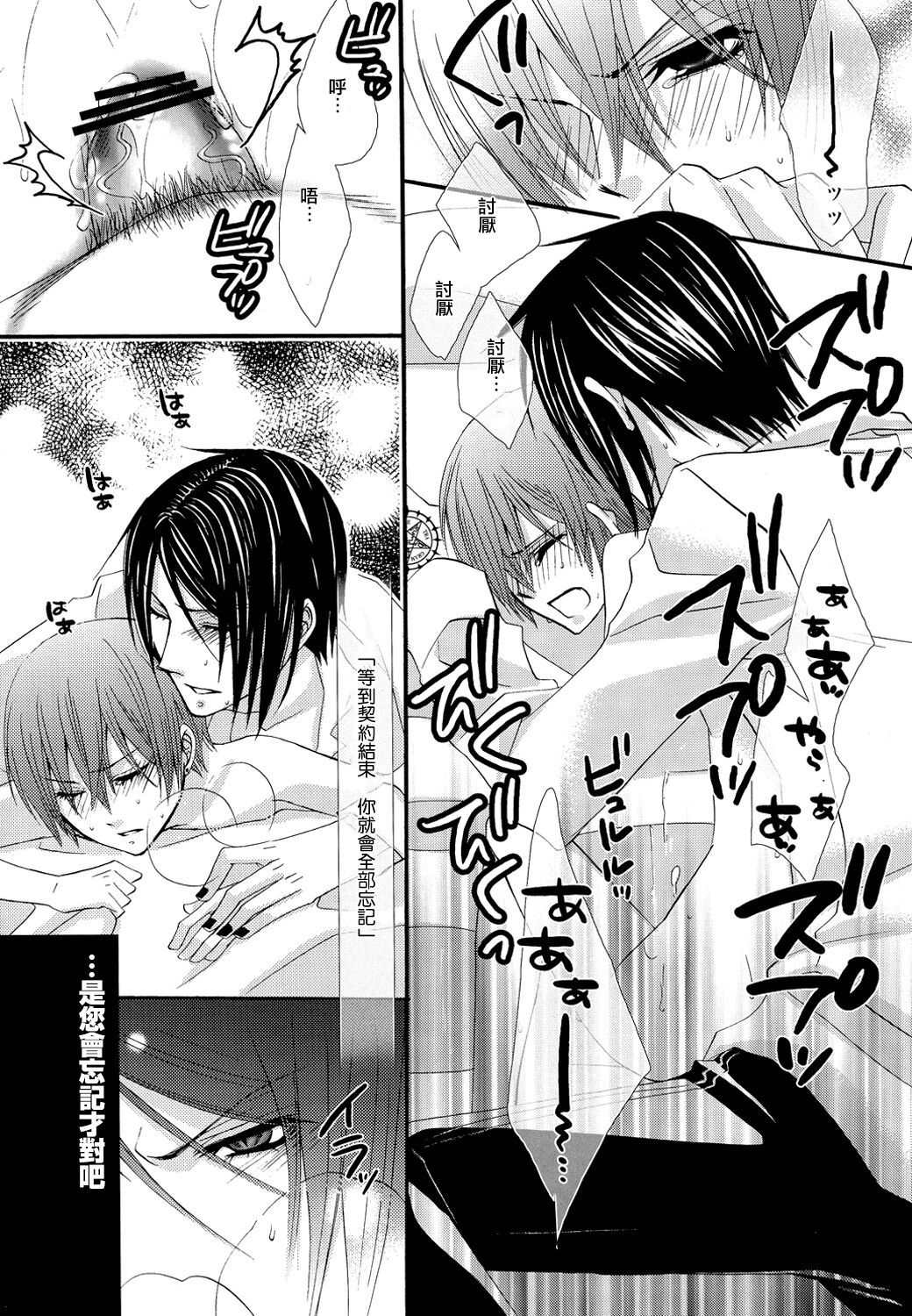 Himitsu - Page 45