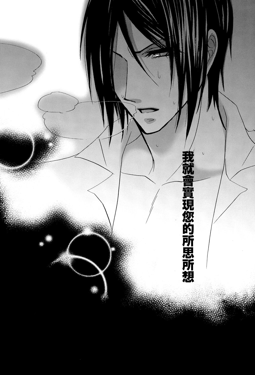 Himitsu - Page 47