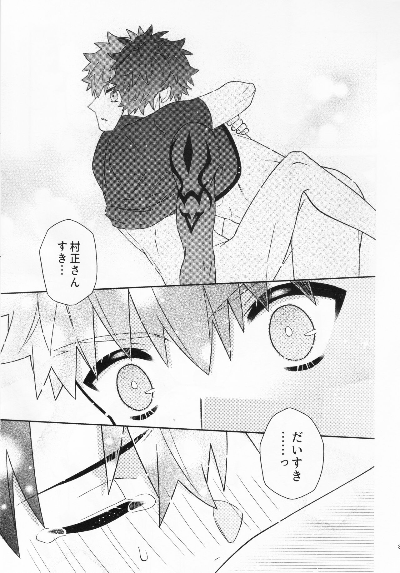 Aimaina ai no manimani - Page 32