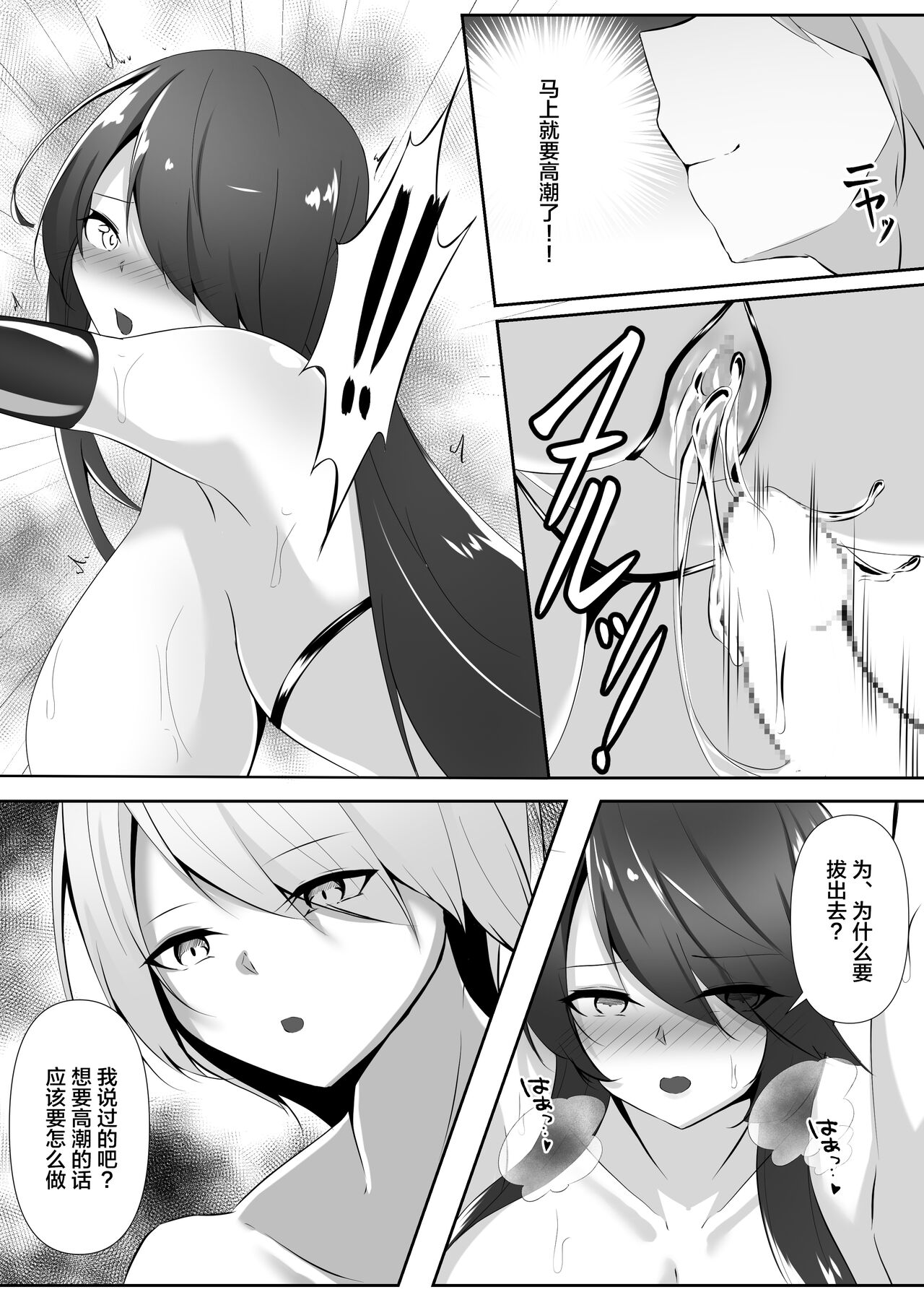退魔師レイカ3 - Page 45