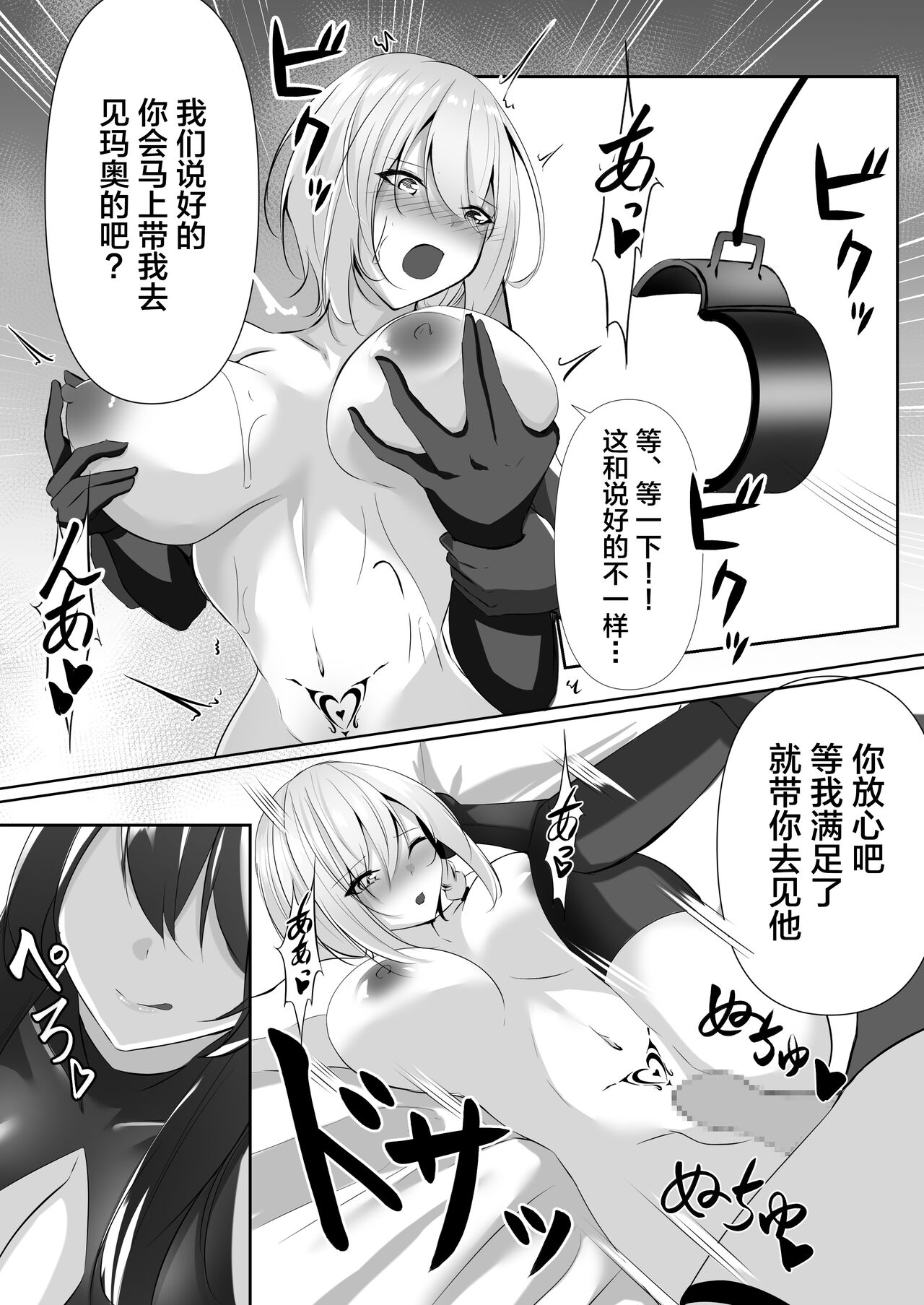 Taimashi Setsuna 4 - Page 55
