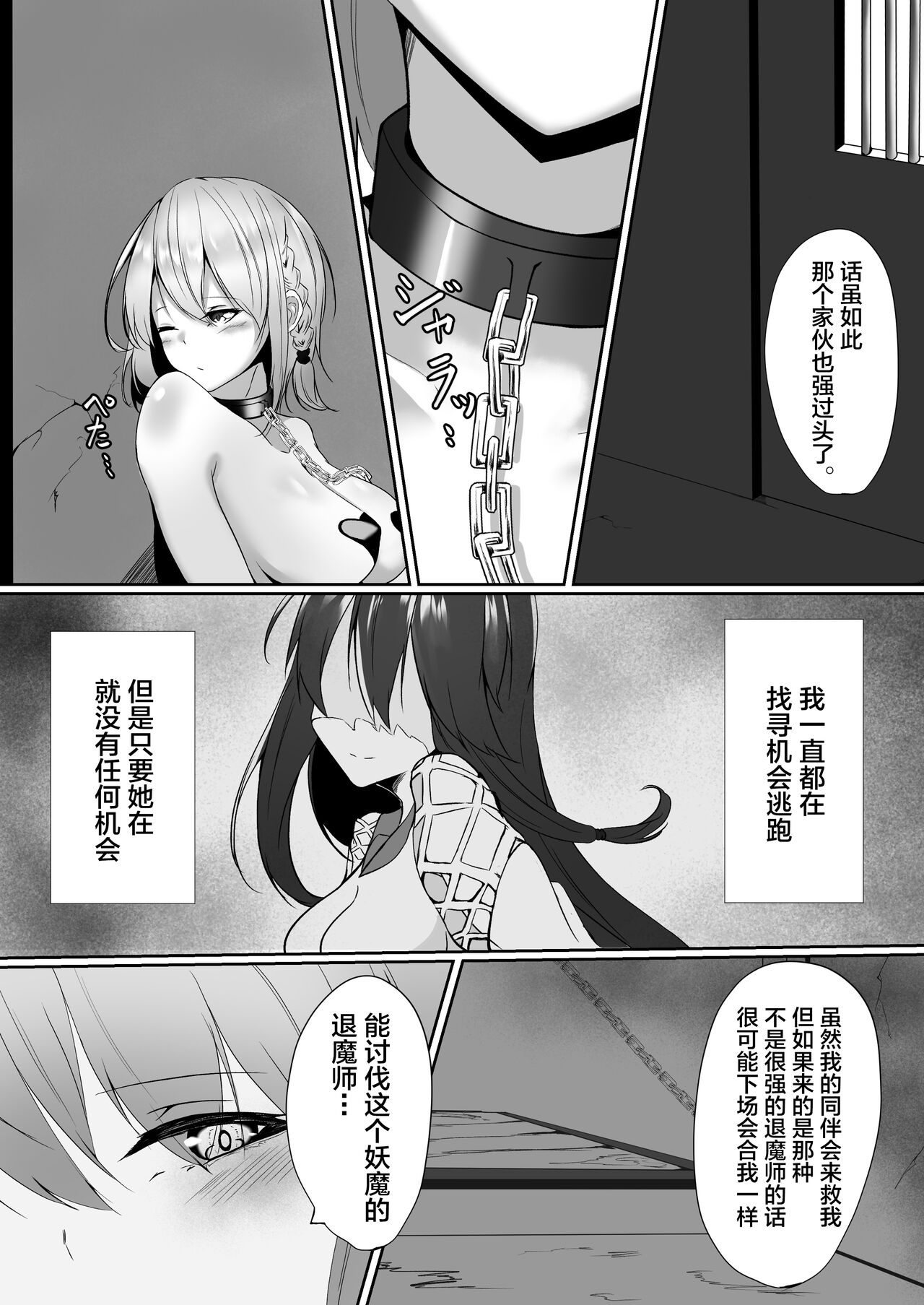 Taimashi Setsuna2 - Page 13