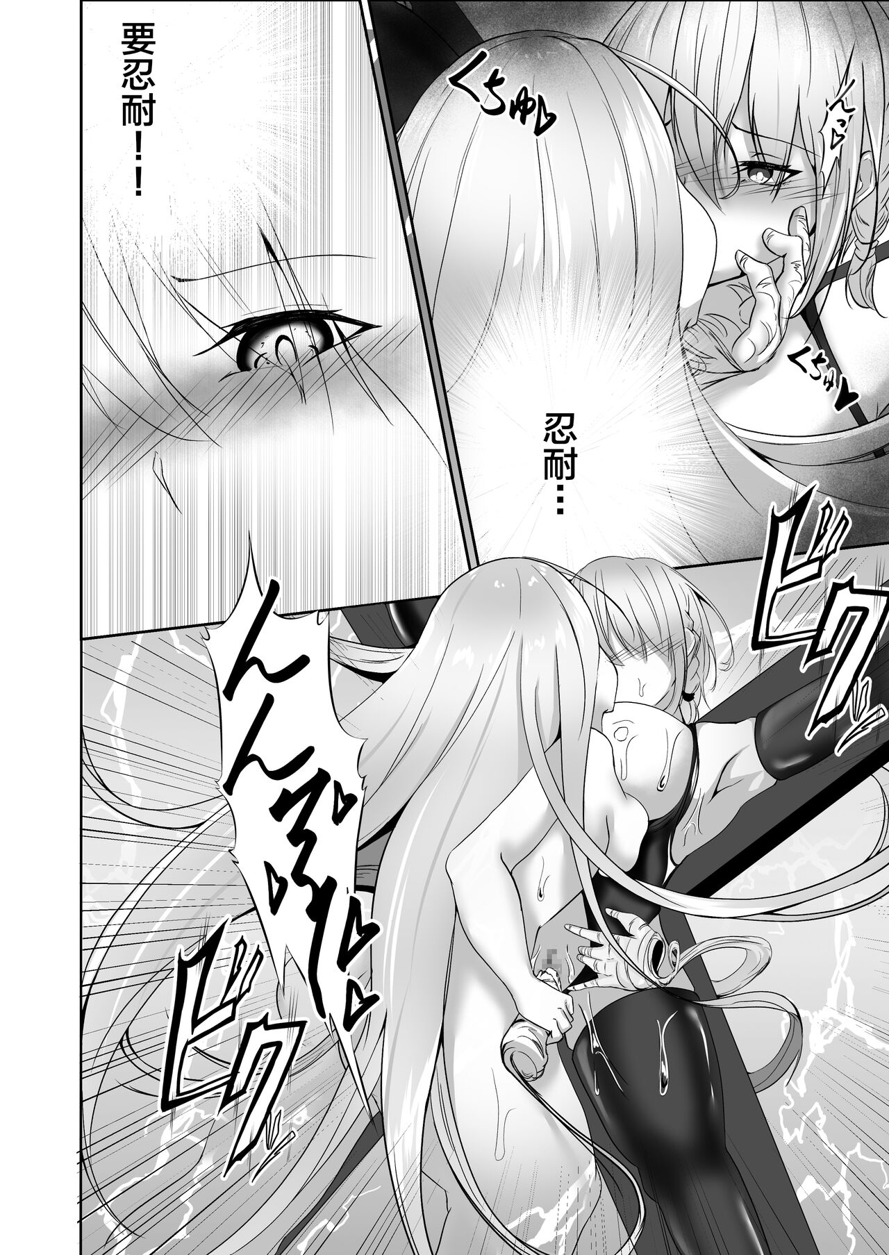 Taimashi Setsuna2 - Page 26