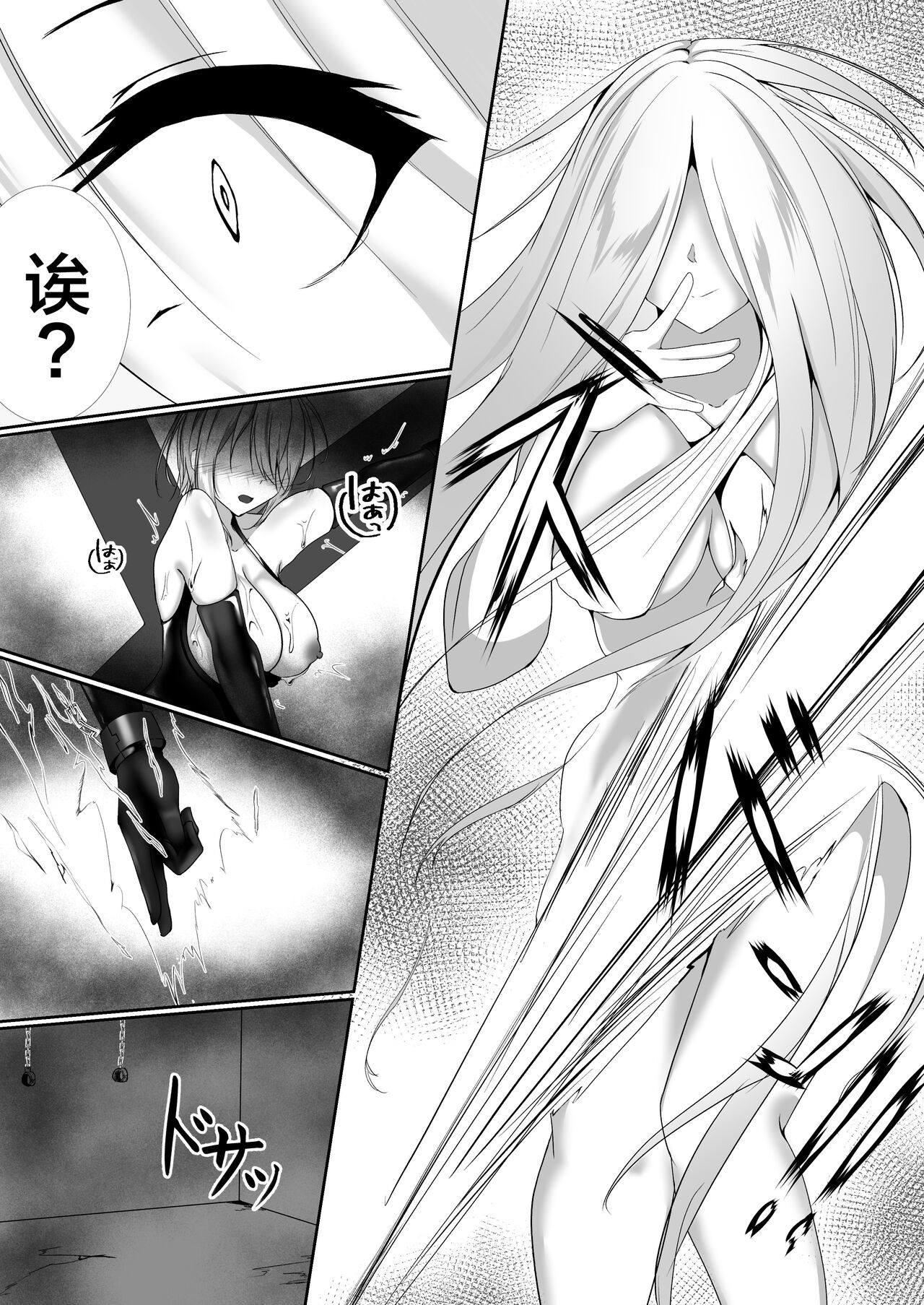 Taimashi Setsuna2 - Page 28