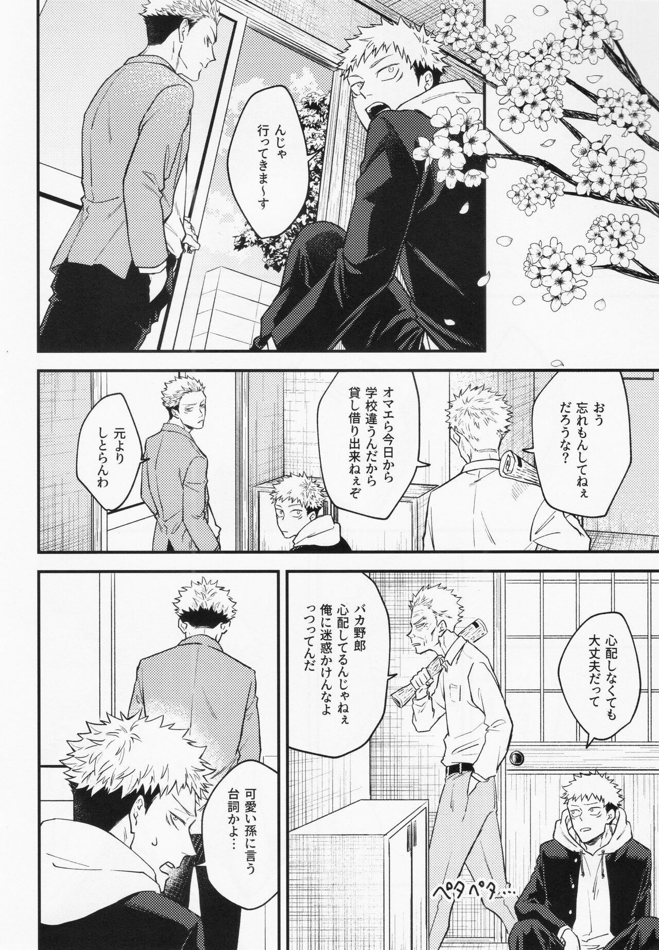 Gō - Page 14