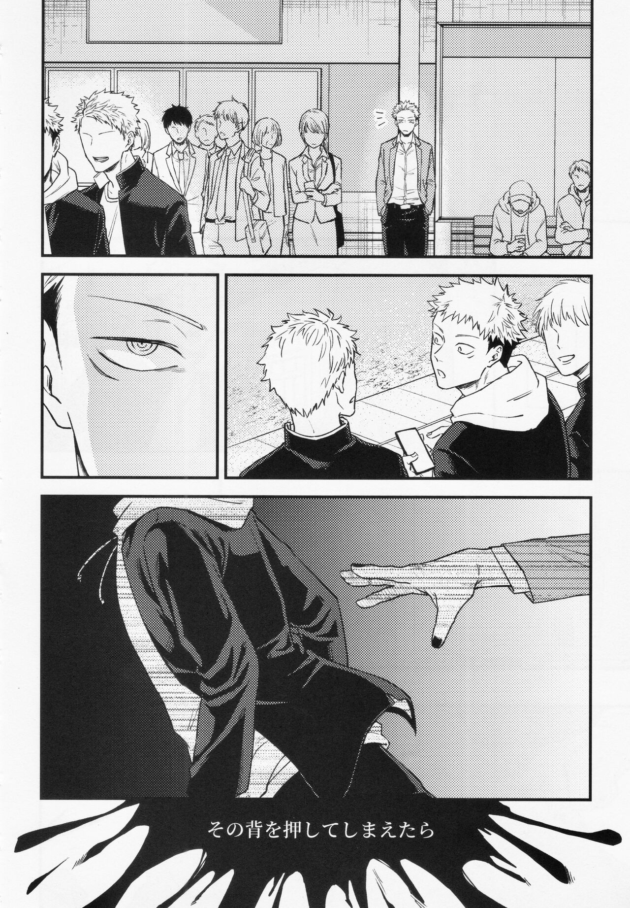 Gō - Page 16