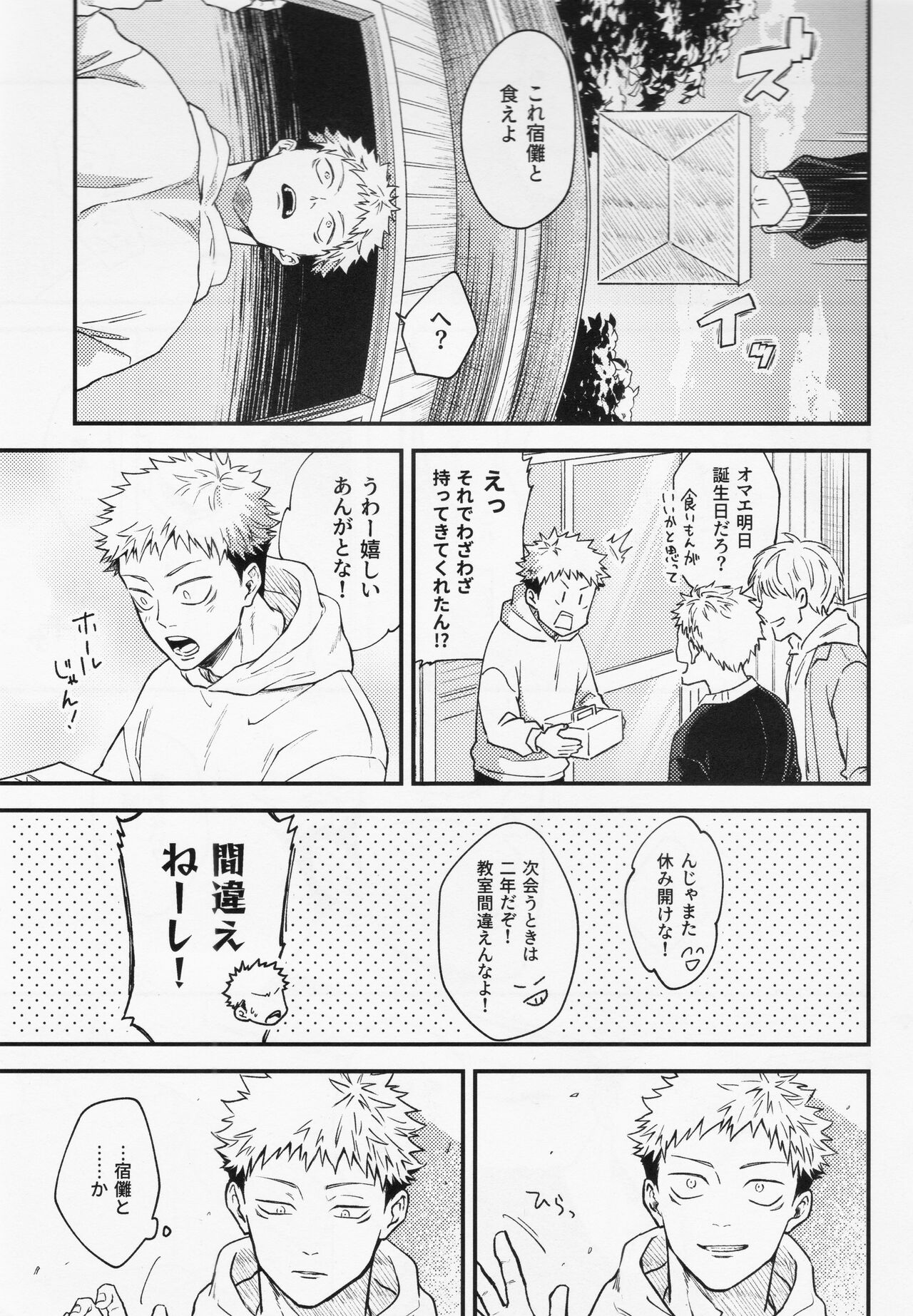 Gō - Page 27