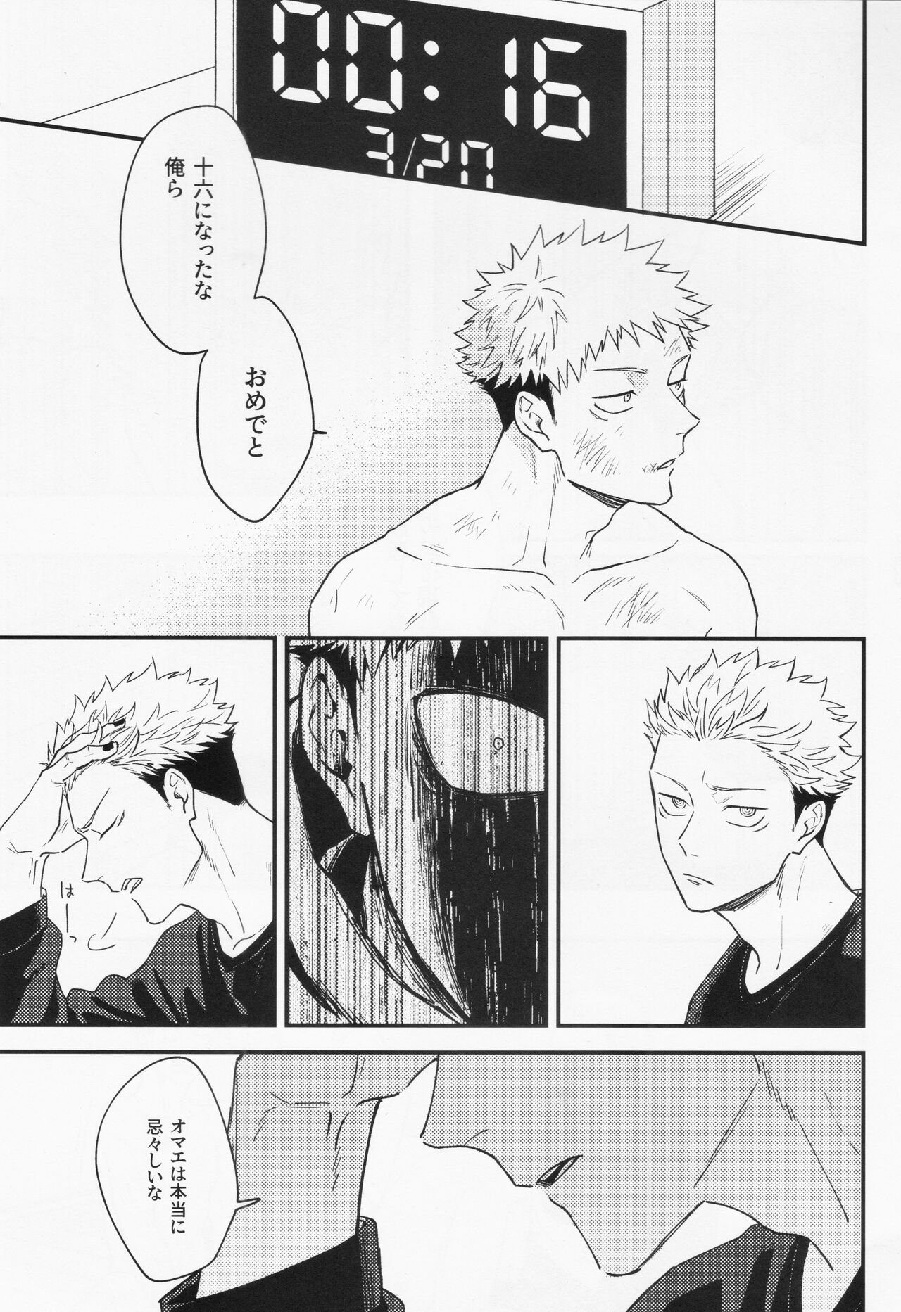 Gō - Page 42