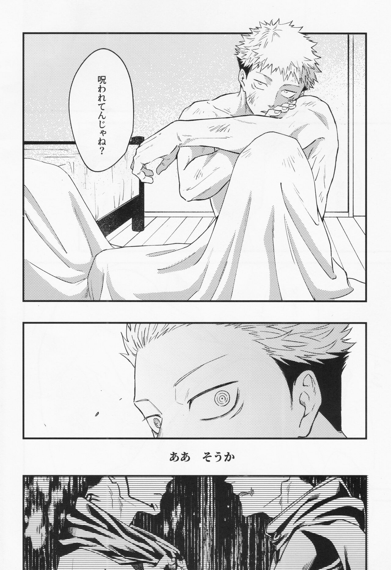 Gō - Page 45