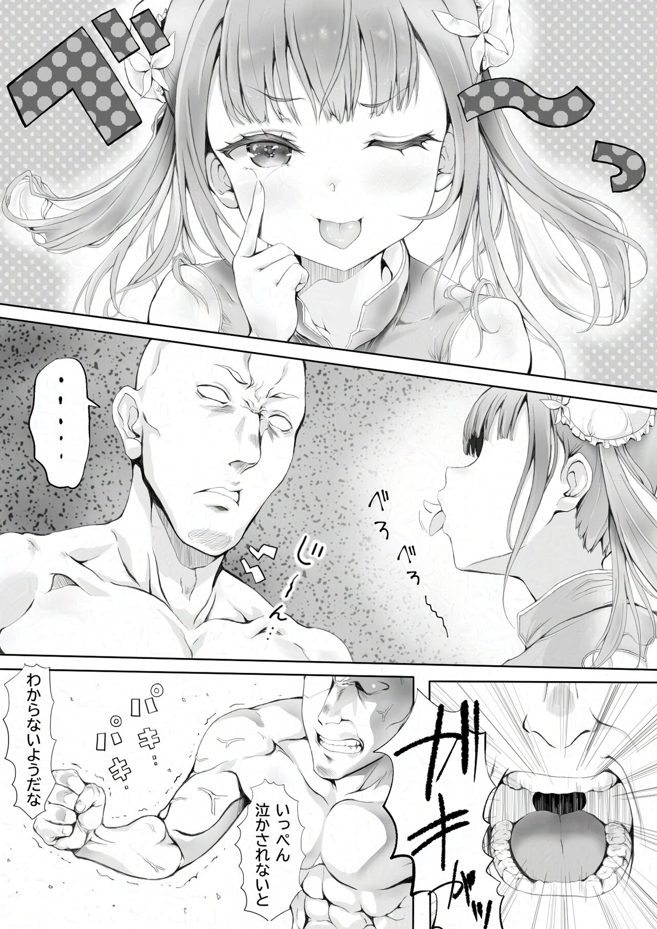 Shoujo no Shitsuke Kyoushitsu - Page 6