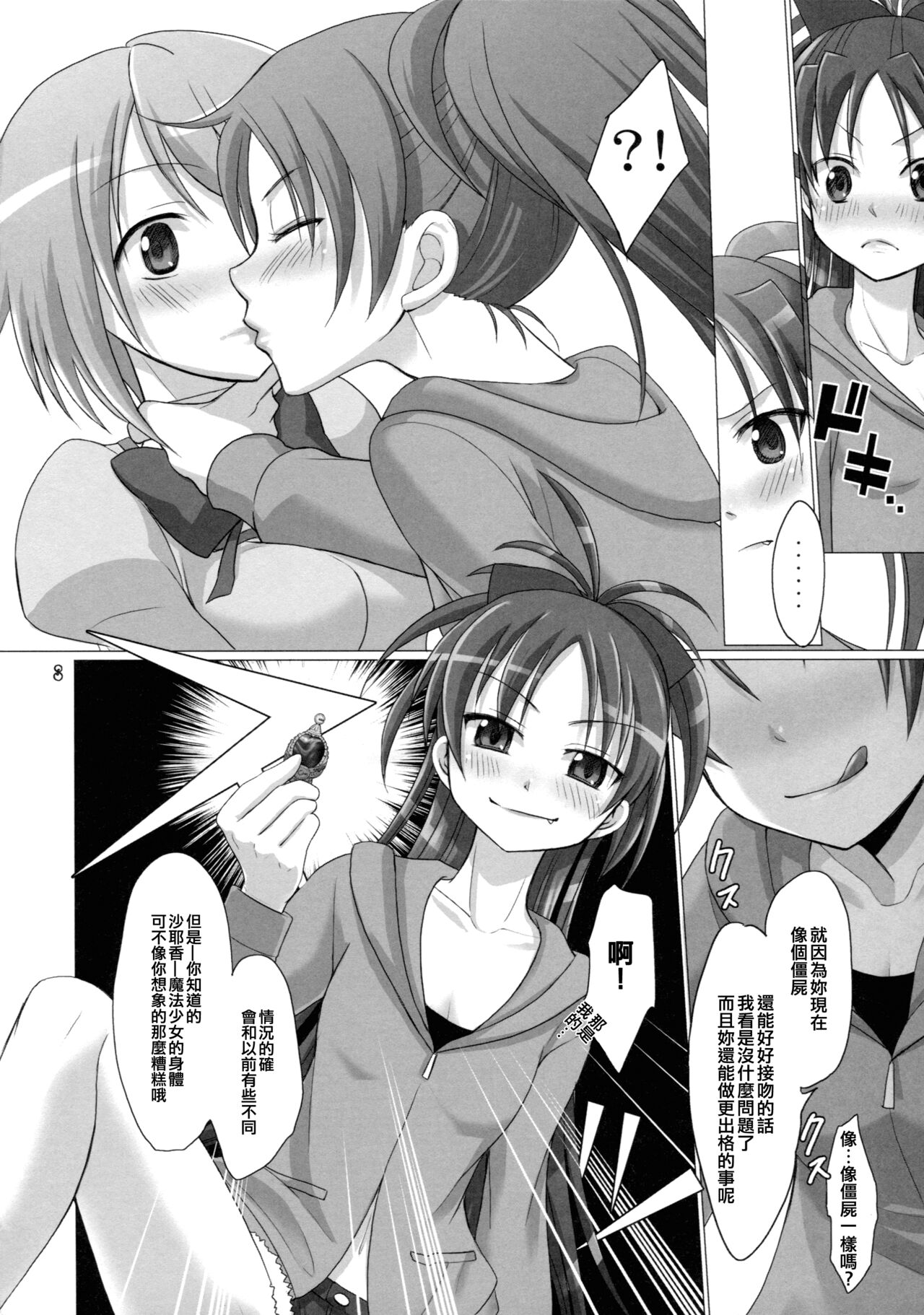 Preview page 8