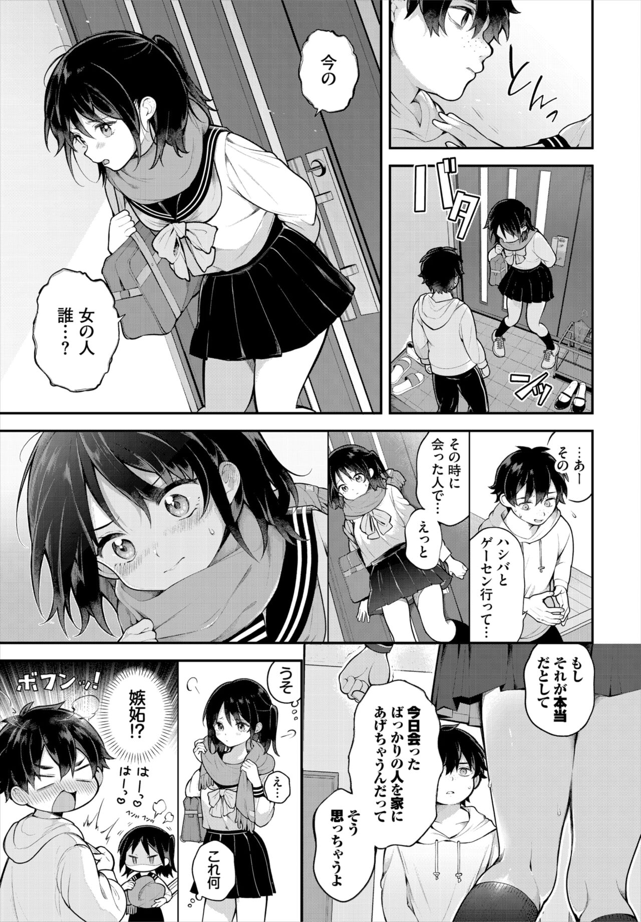 Dascomi Vol.31 - Page 12