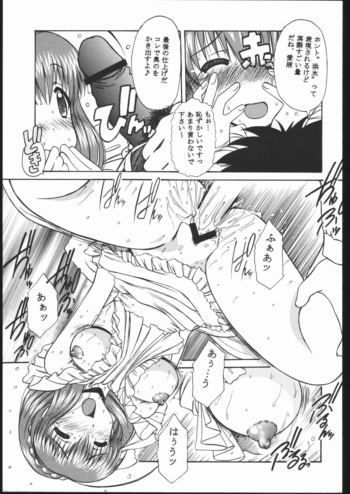 Tenshi de Ikou!! - Page 22