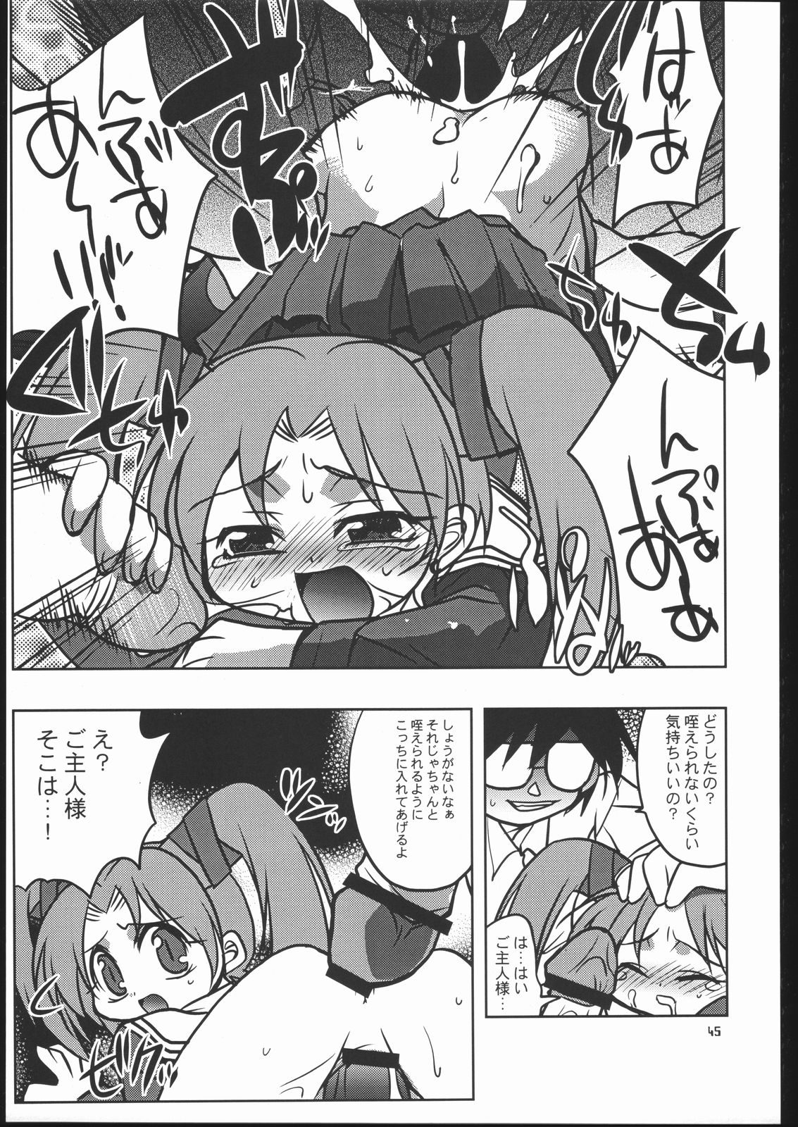 Tenshi de Ikou!! - Page 44