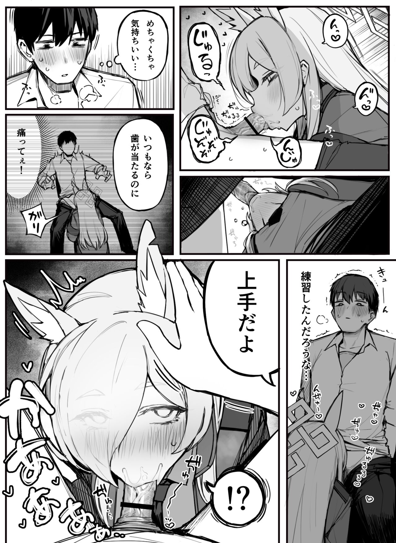 Kanna Okuchi - Page 4