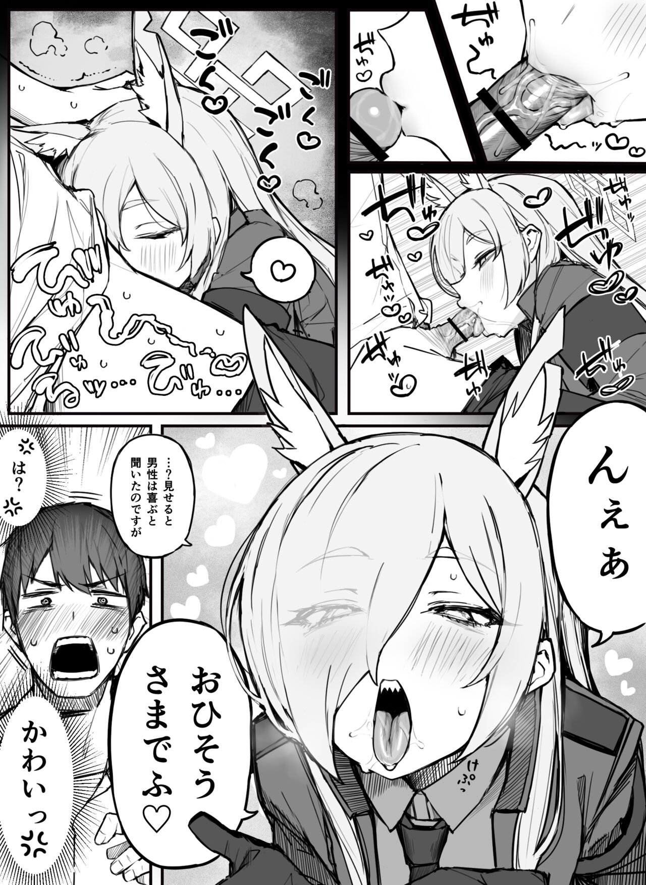 Kanna Okuchi - Page 5