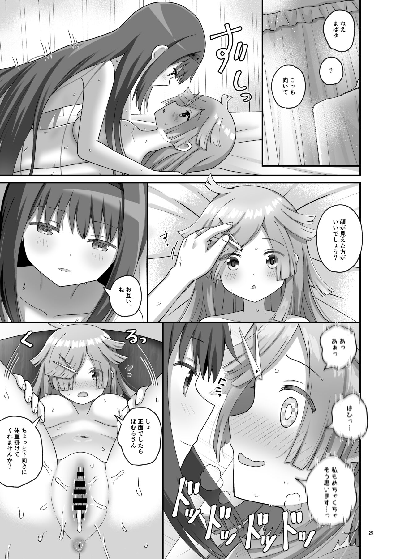 Bayu Route - Page 24