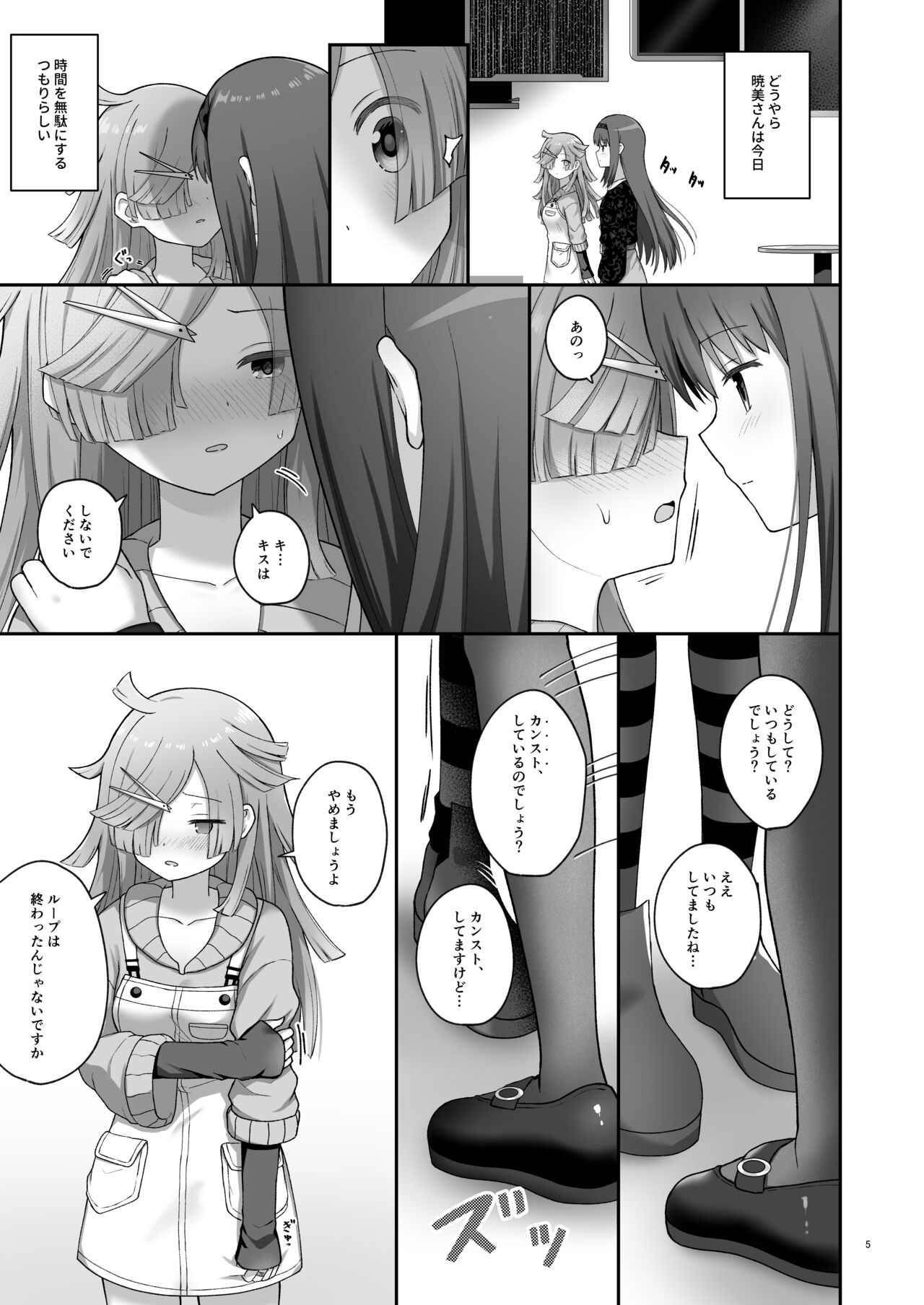Bayu Route - Page 4