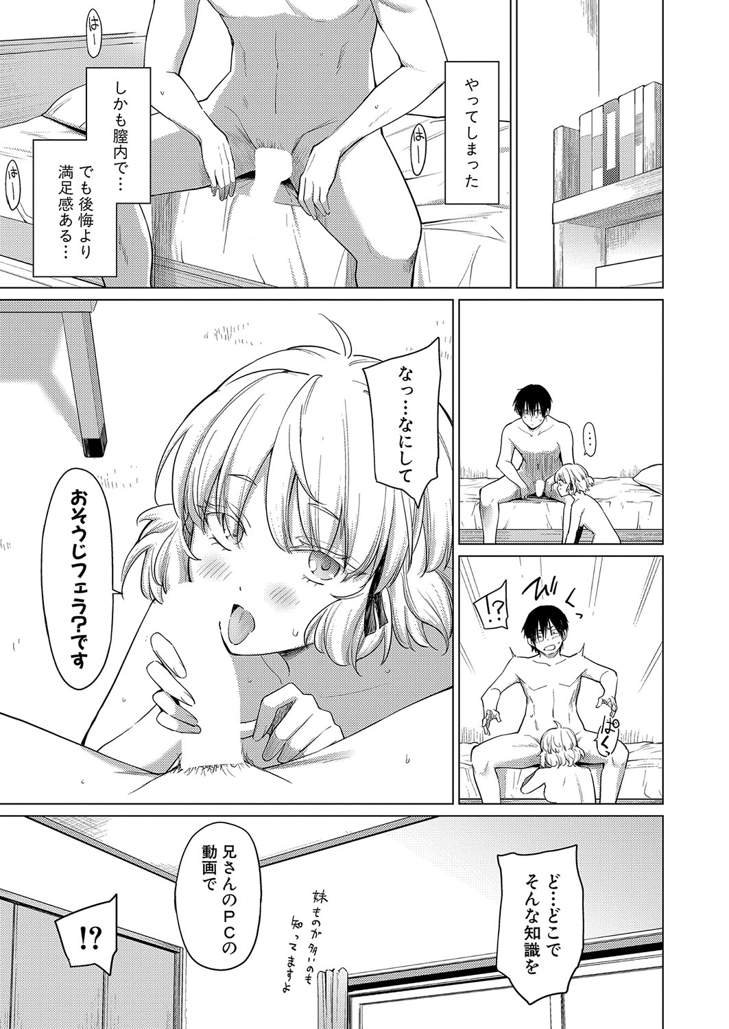 COMIC Shingeki 2024-07 - Page 108