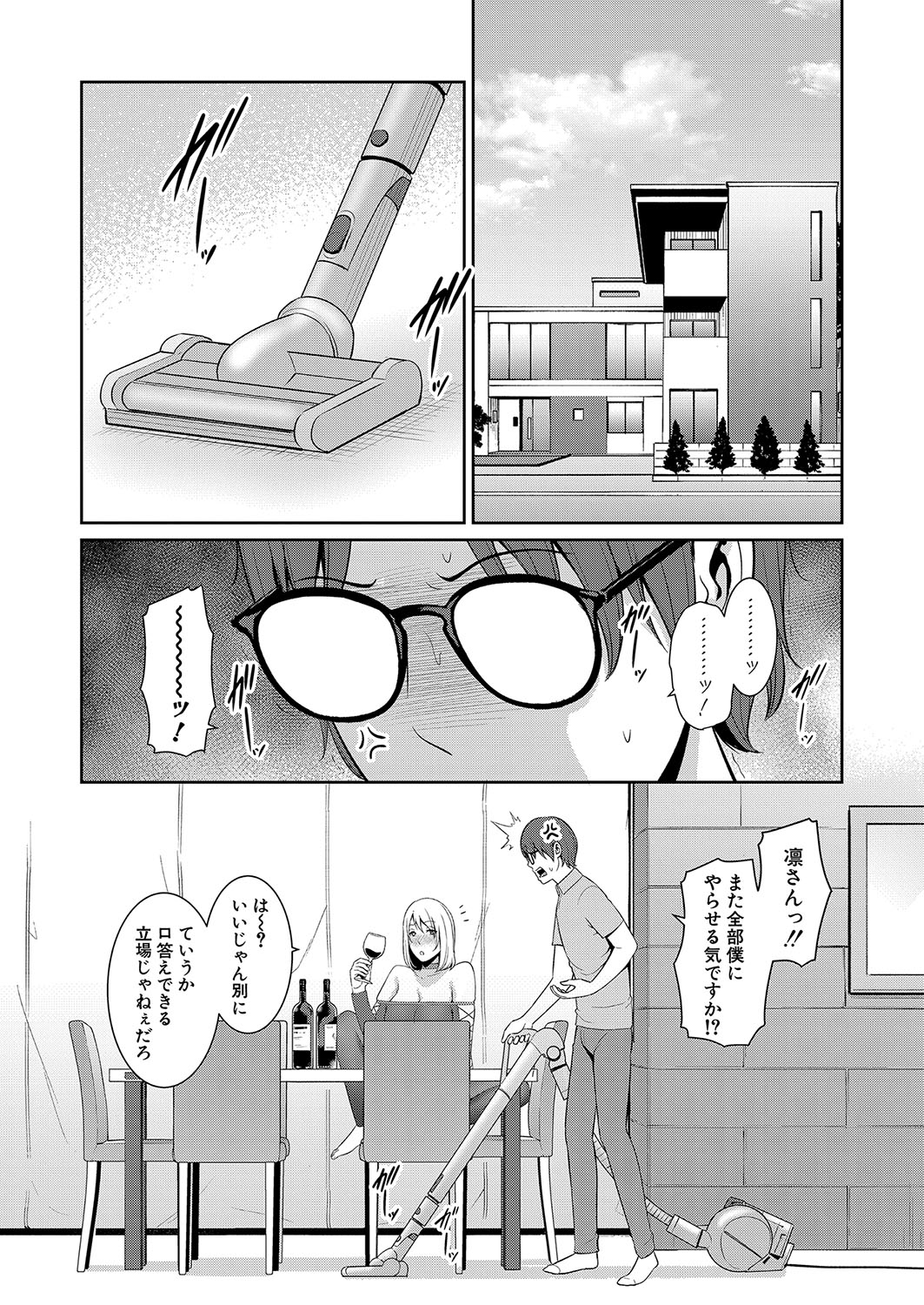 COMIC Shingeki 2024-07 - Page 32