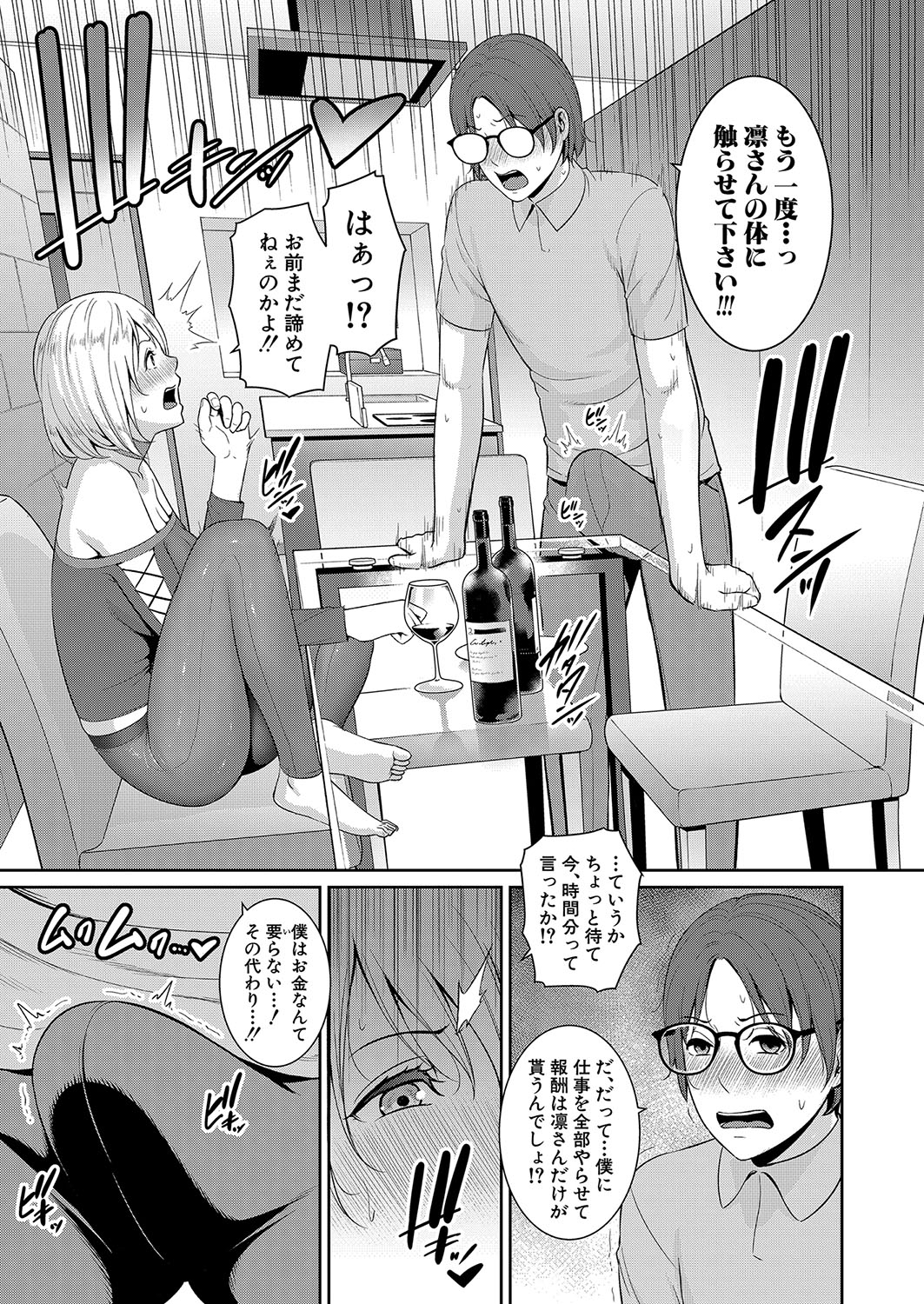COMIC Shingeki 2024-07 - Page 34