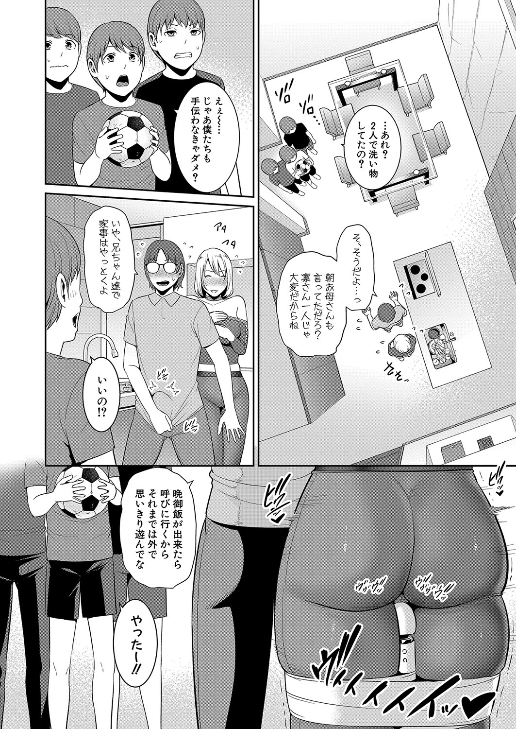 COMIC Shingeki 2024-07 - Page 41