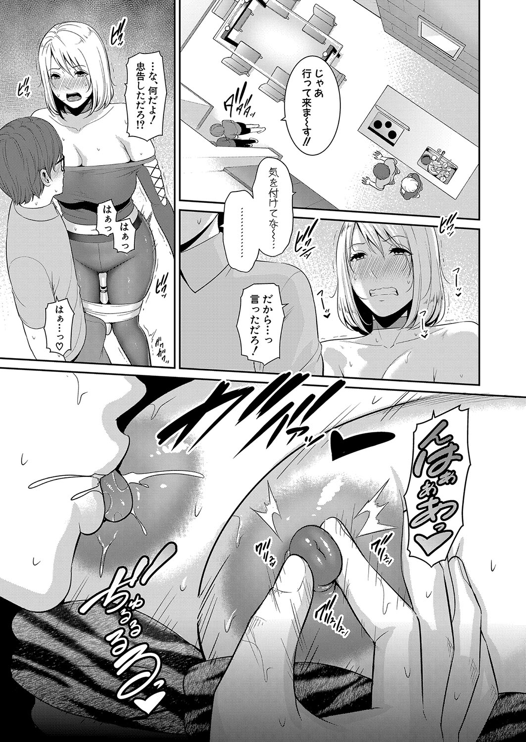 COMIC Shingeki 2024-07 - Page 42